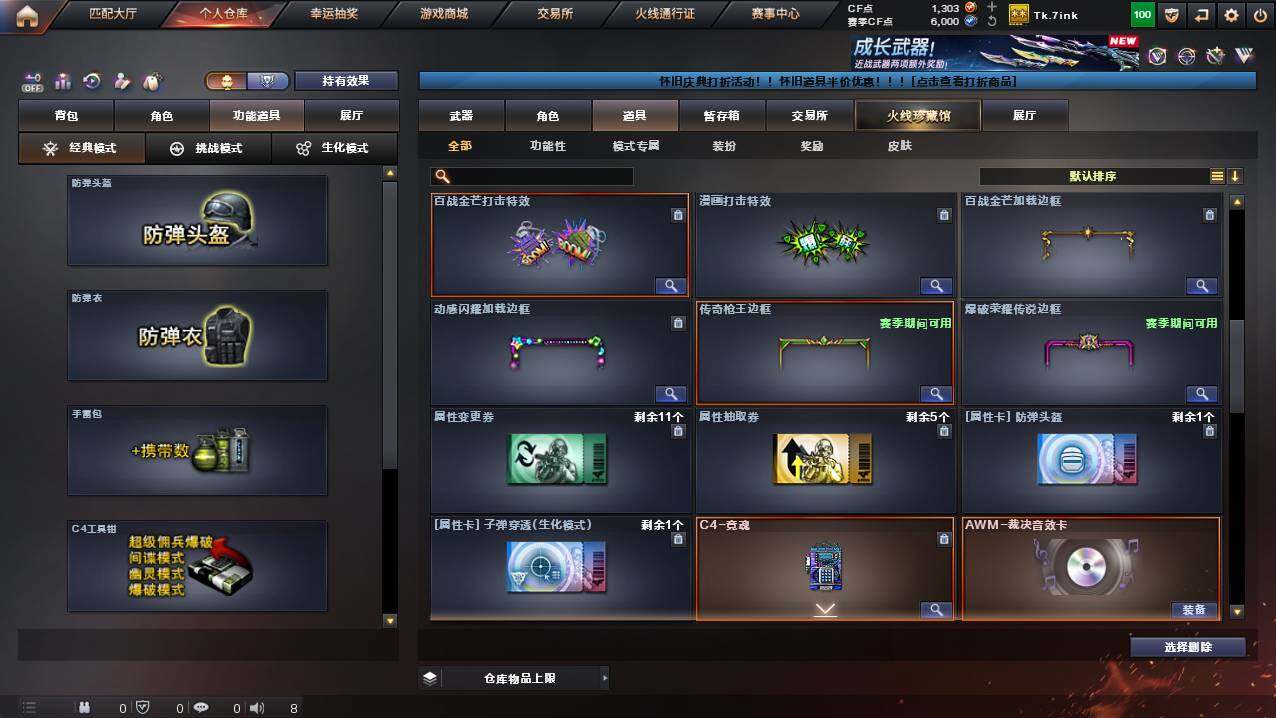 CFCMW421464穿越火线账号详情图10