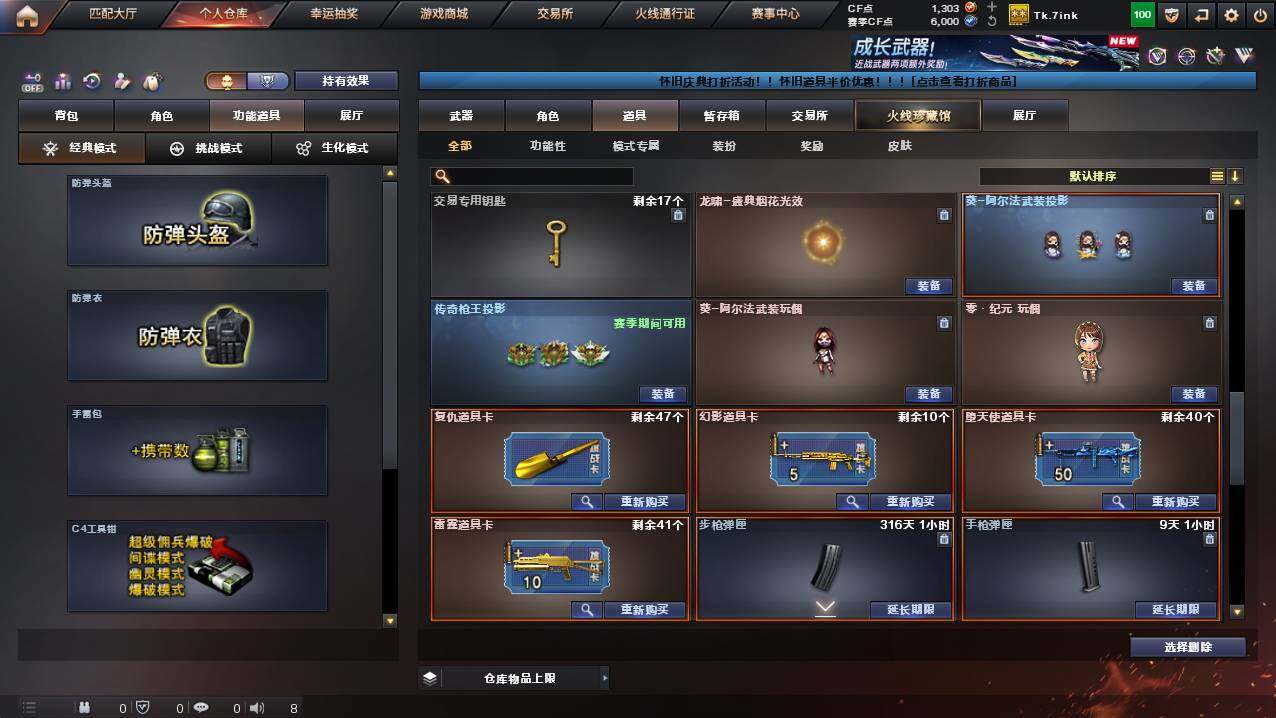 CFCMW421464穿越火线账号详情图12