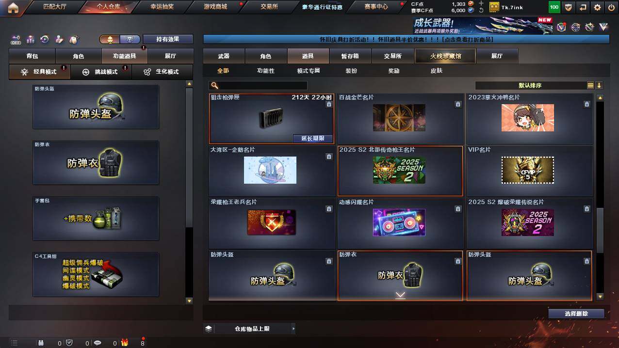 CFCMW421464穿越火线账号详情图13