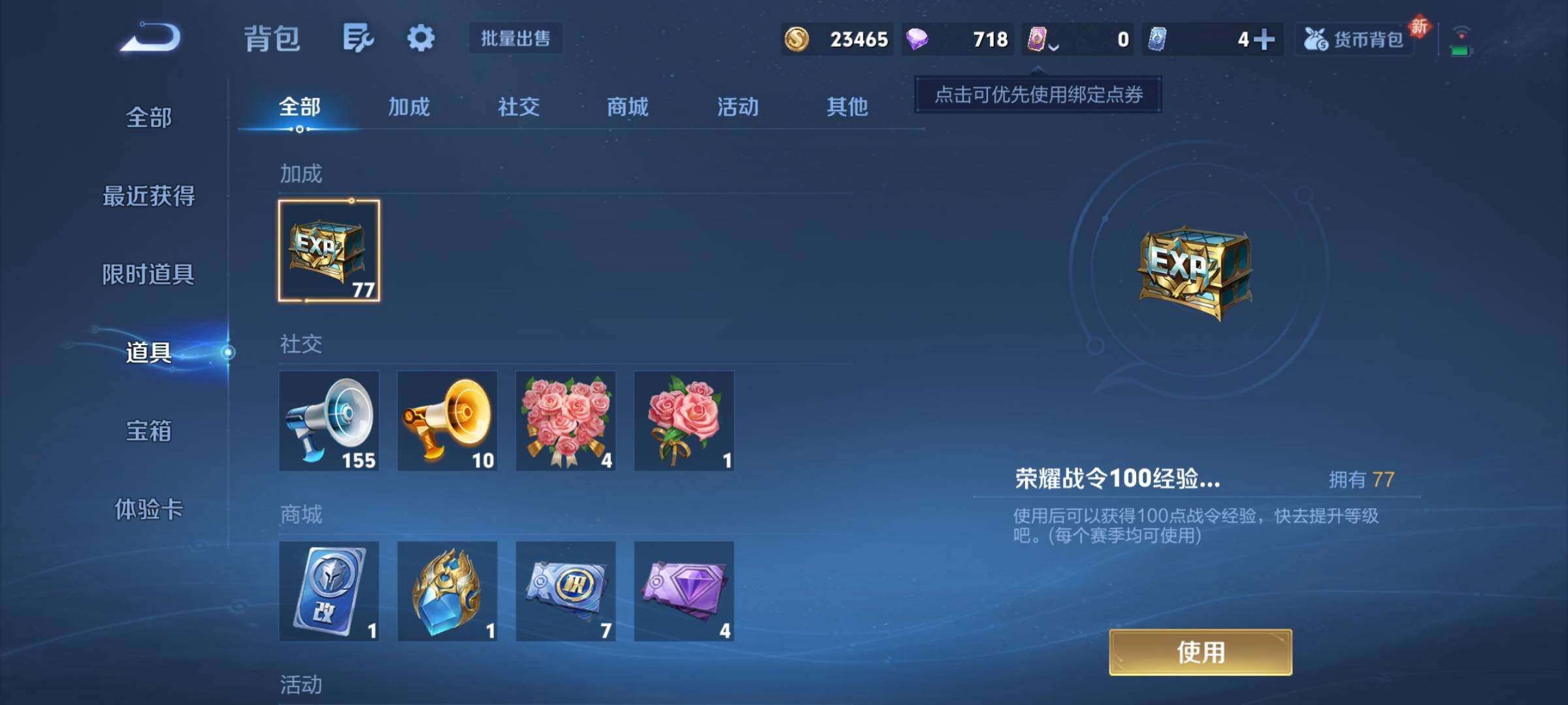 WZCMY467871王者荣耀账号详情图14