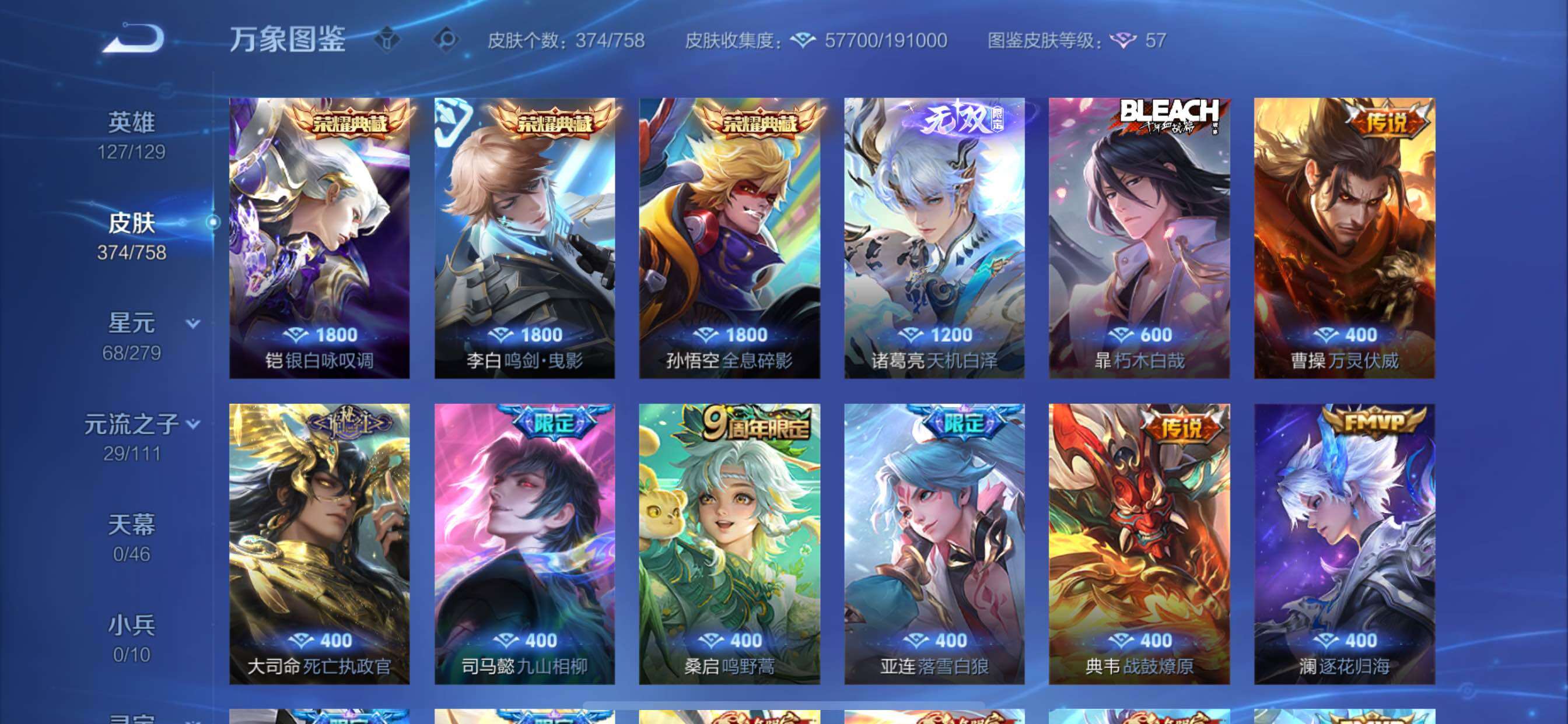 WZCMY435401王者荣耀账号详情图10 WZCMY435401王者荣耀账号详情图10