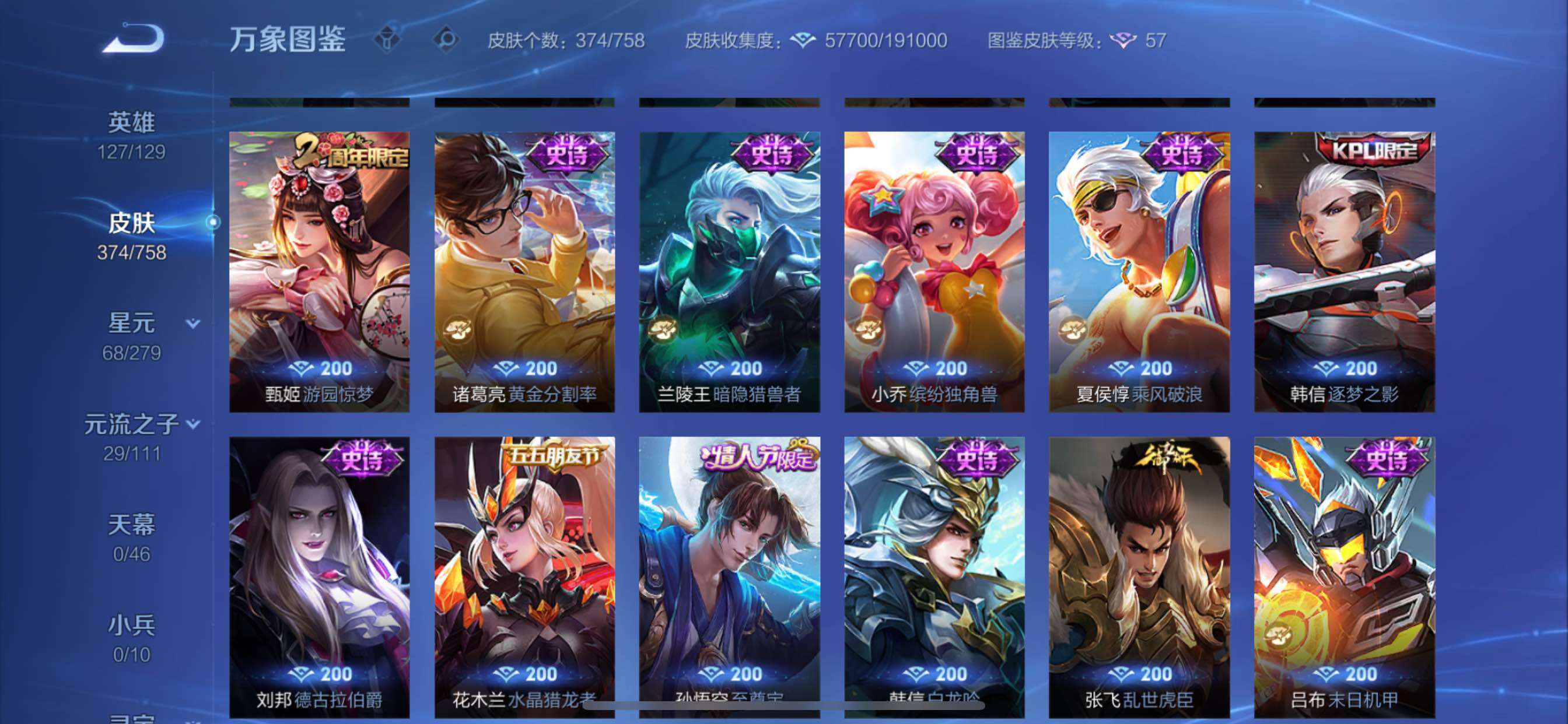 WZCMY435401王者荣耀账号详情图17 WZCMY435401王者荣耀账号详情图17