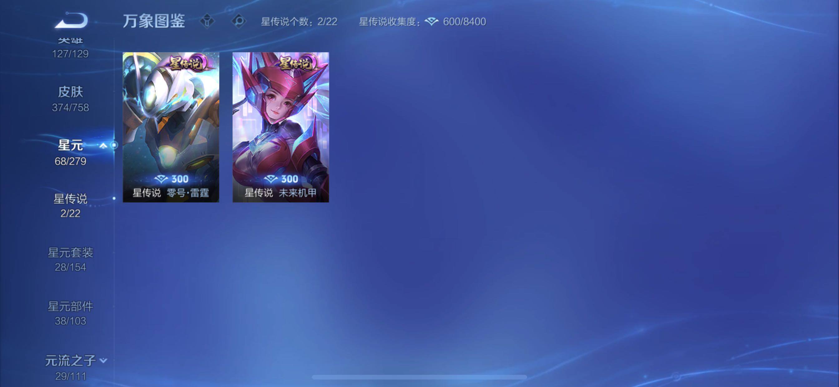 WZCMY435401王者荣耀账号详情图18 WZCMY435401王者荣耀账号详情图18