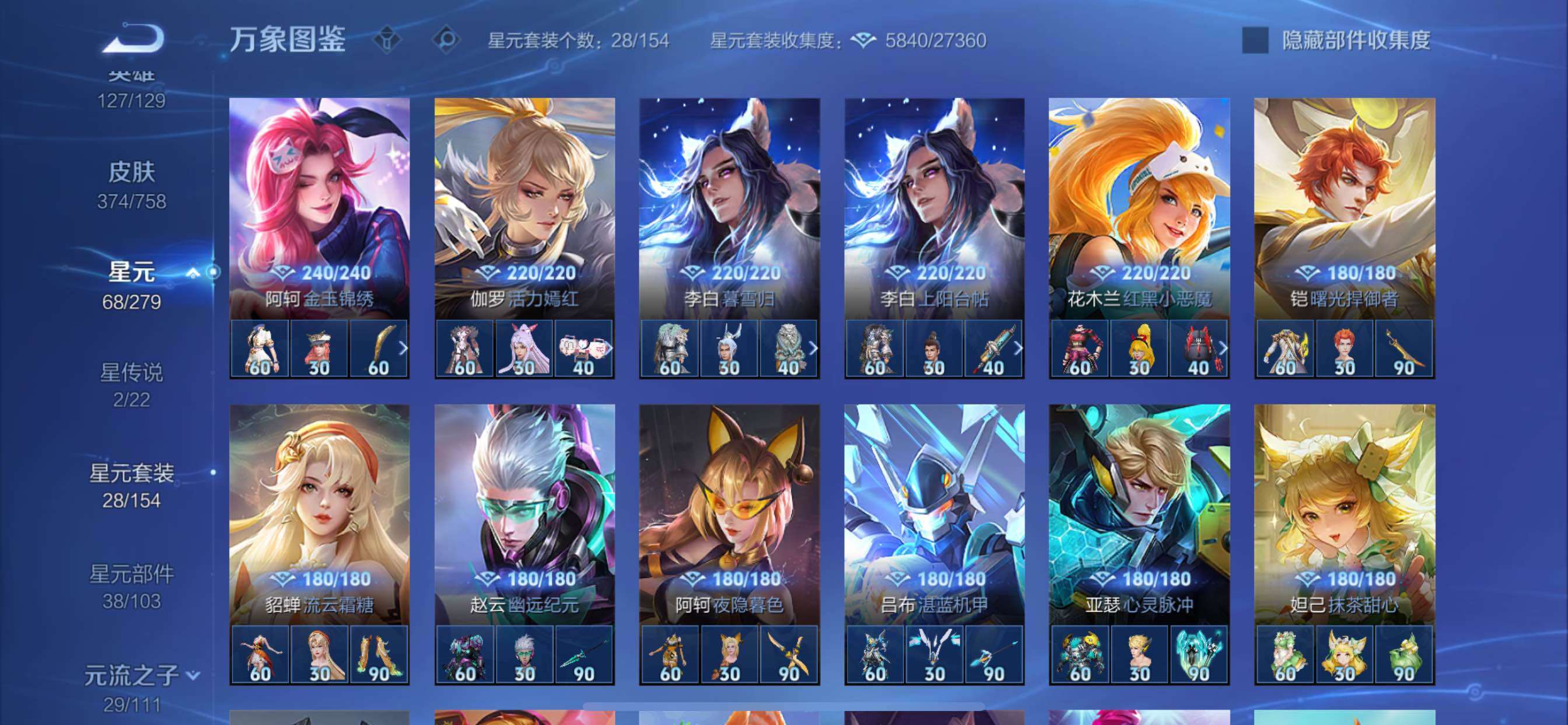 WZCMY435401王者荣耀账号详情图19 WZCMY435401王者荣耀账号详情图19