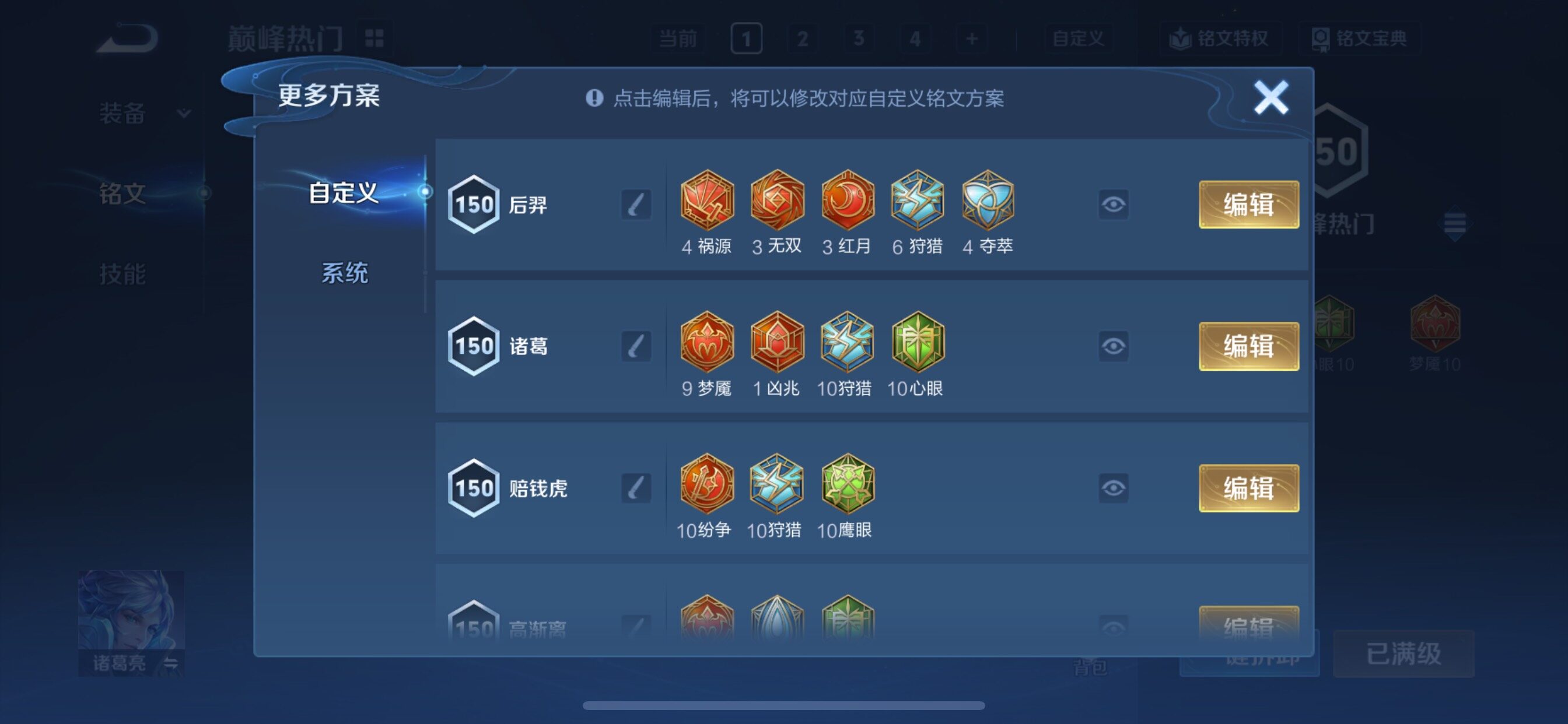 WZCMY435401王者荣耀账号详情图21 WZCMY435401王者荣耀账号详情图21