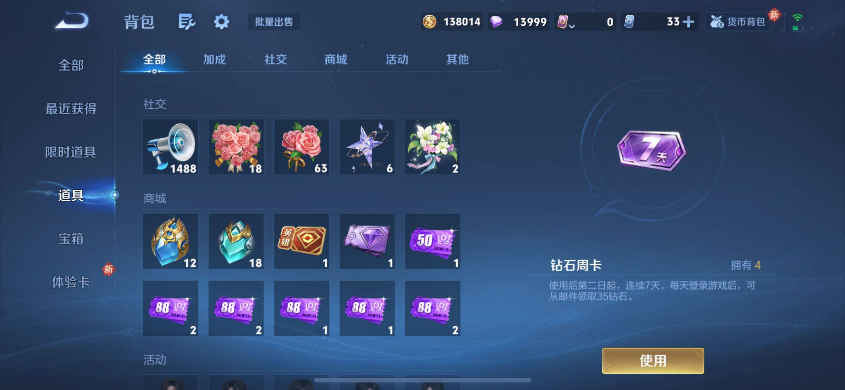 WZCMY435401王者荣耀账号详情图22 WZCMY435401王者荣耀账号详情图22