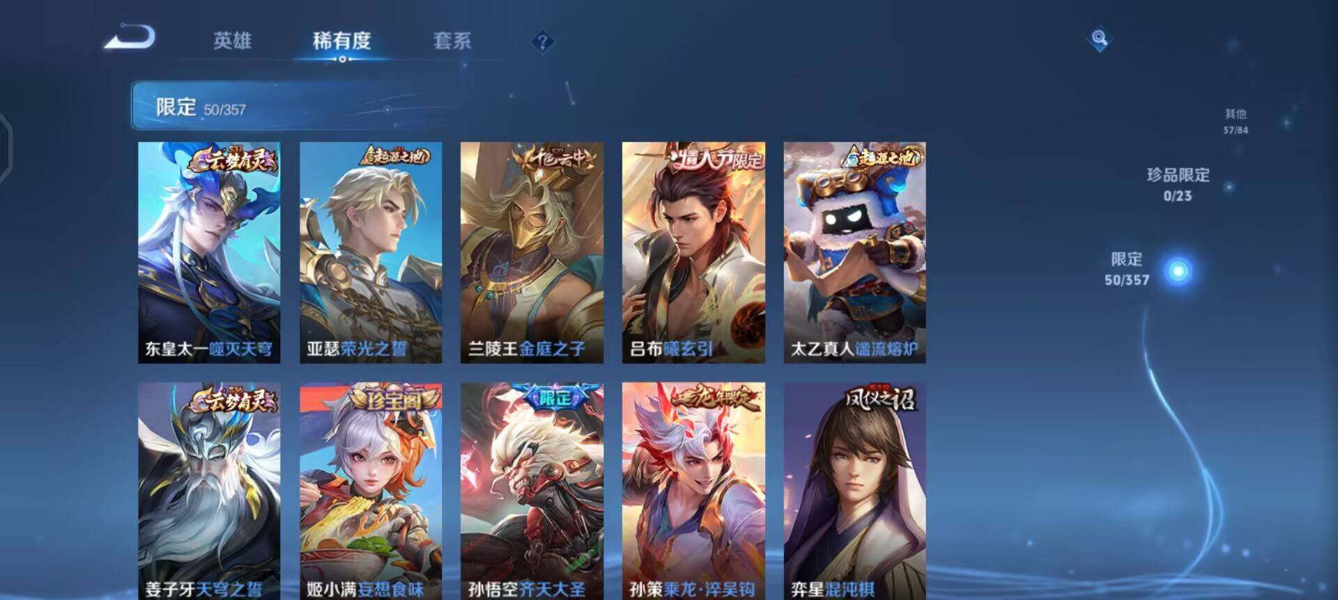 WZQM433659王者荣耀账号详情图7