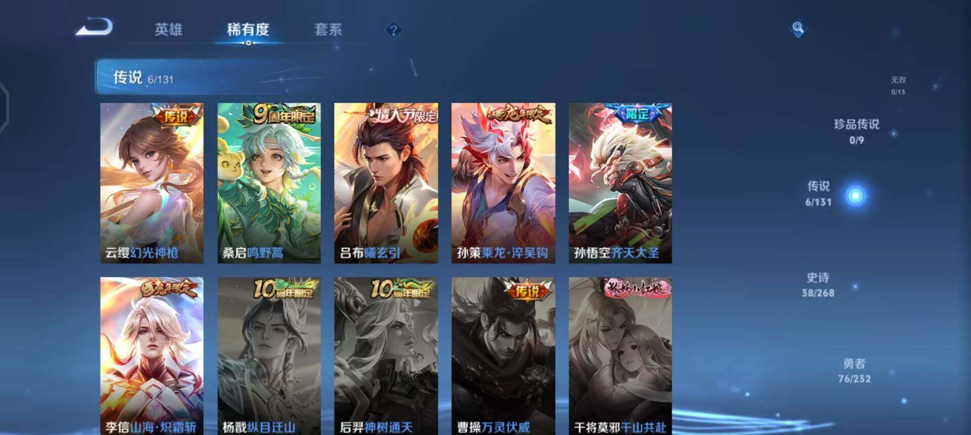 WZQM433659王者荣耀账号详情图9