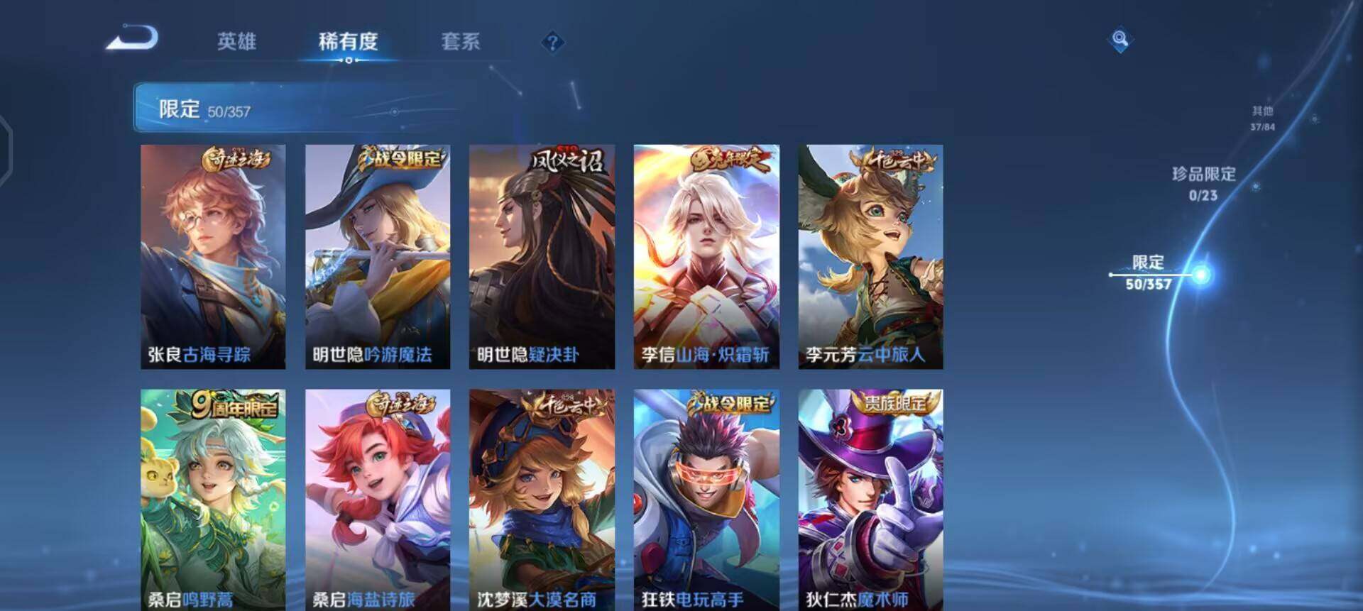 WZQM433659王者荣耀账号详情图10