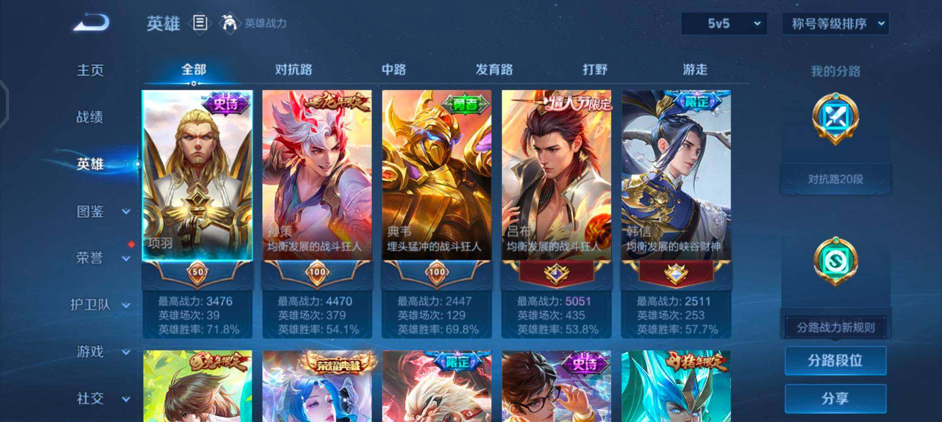 WZQM433659王者荣耀账号详情图12