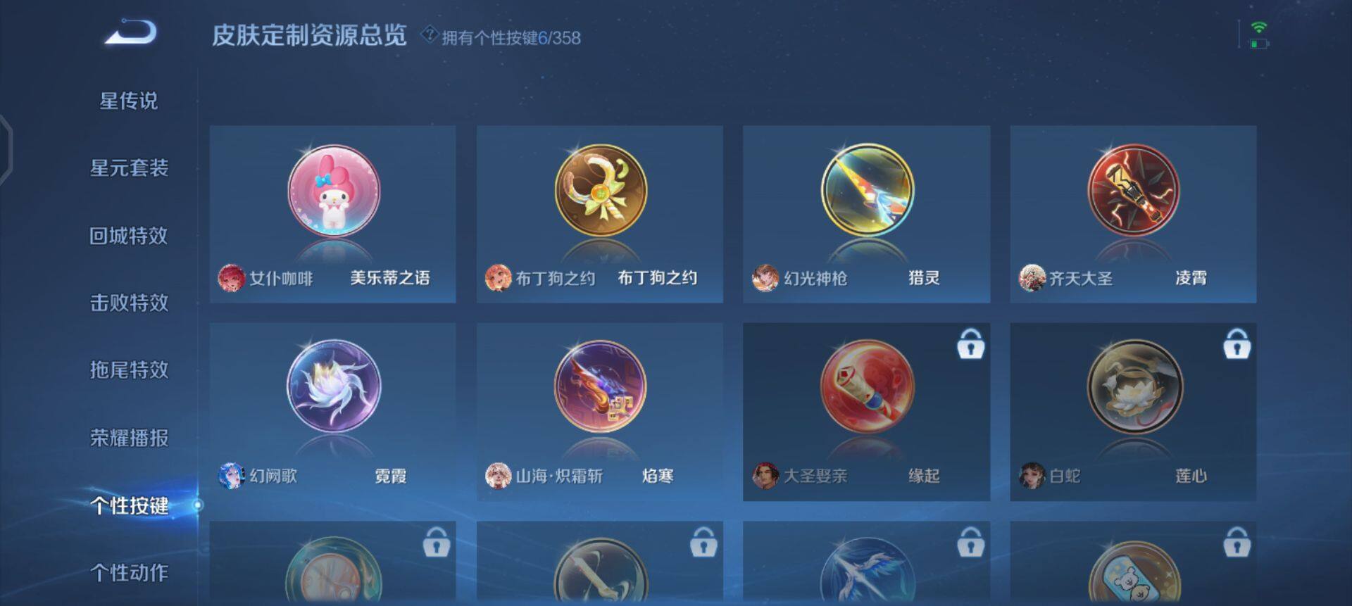 WZQM433659王者荣耀账号详情图13