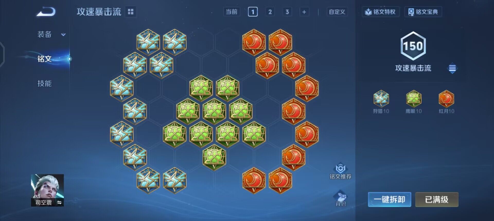 WZQM433659王者荣耀账号详情图14