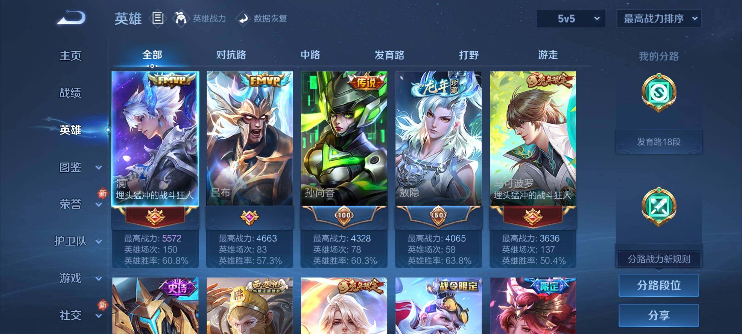 WZCMY467873王者荣耀账号详情图3