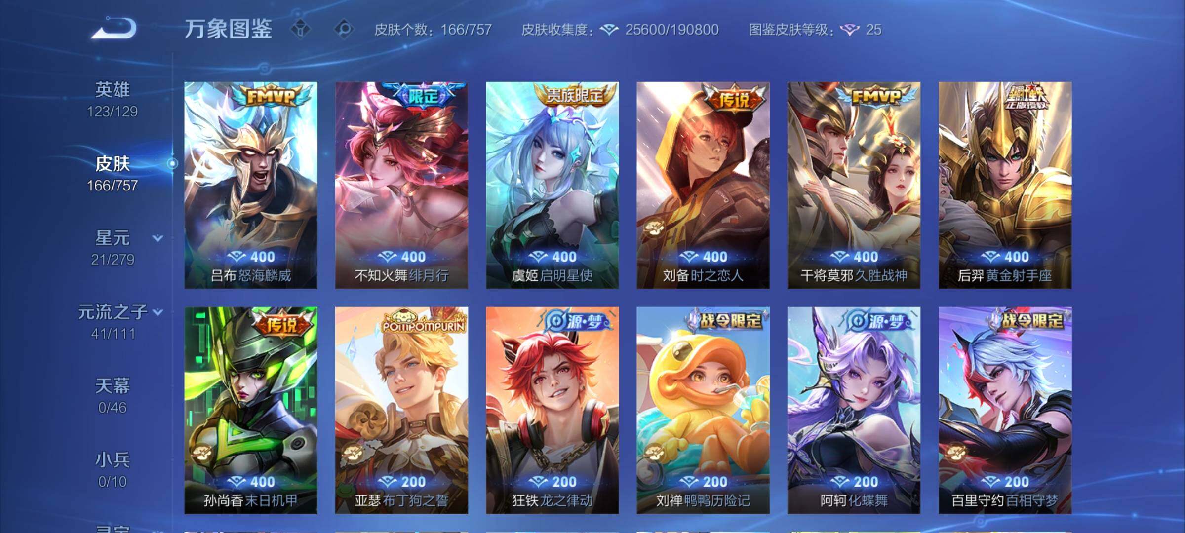 WZCMY467873王者荣耀账号详情图7