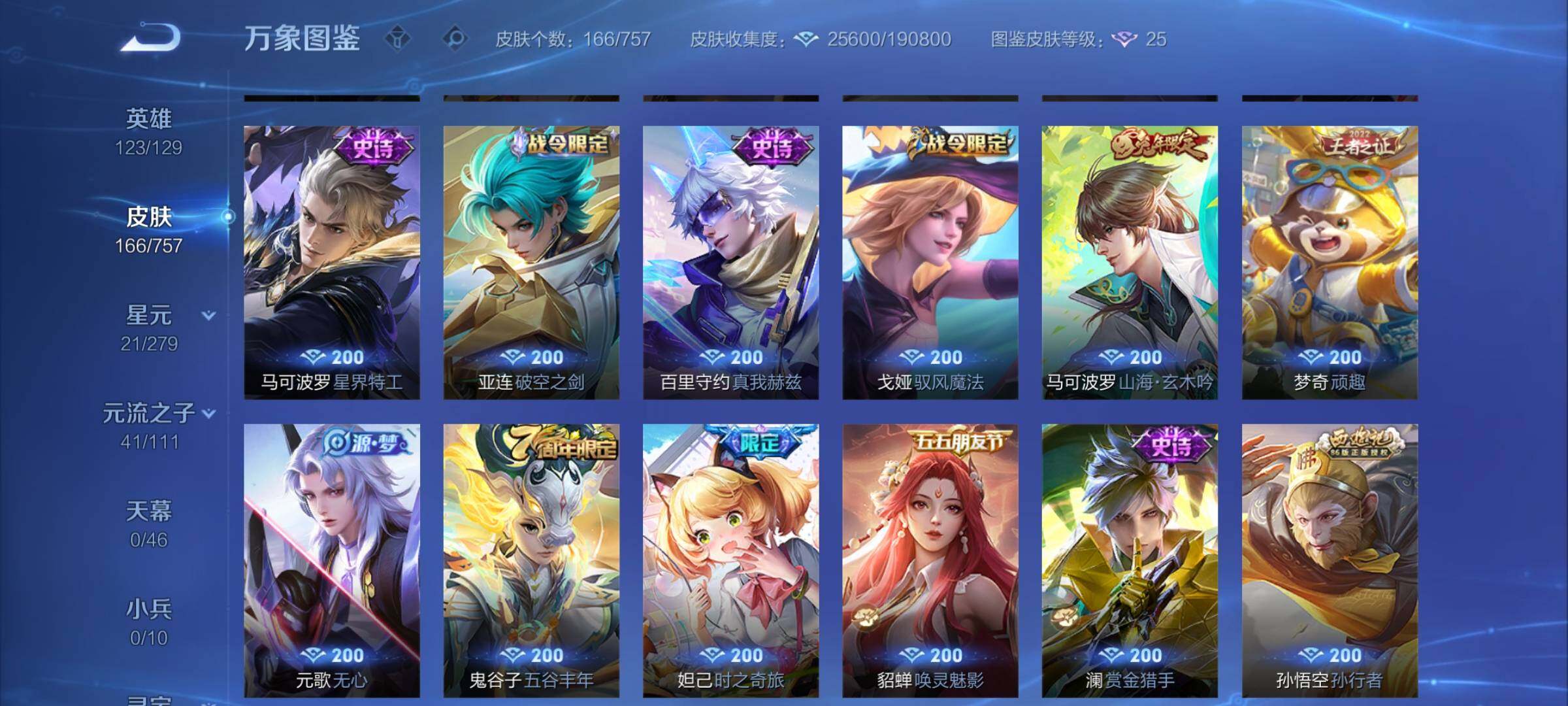 WZCMY467873王者荣耀账号详情图8