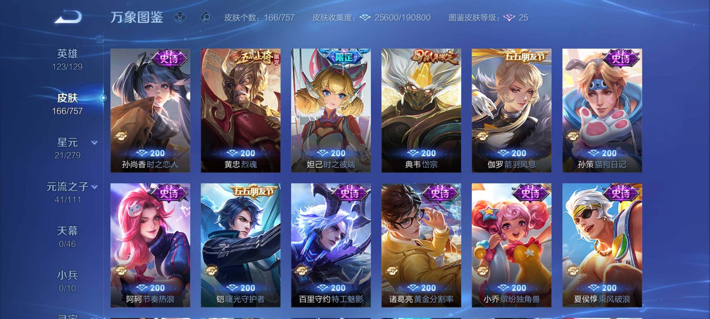 WZCMY467873王者荣耀账号详情图9