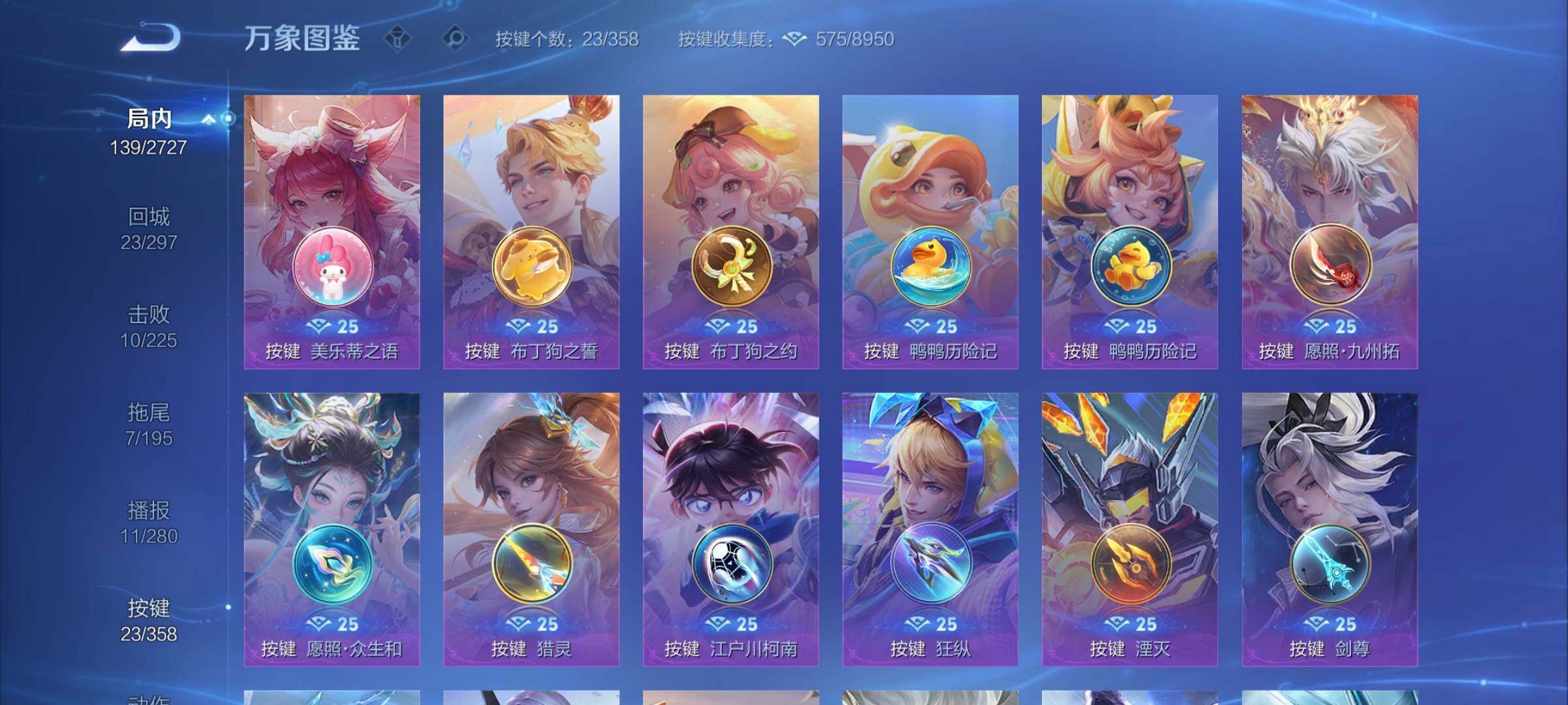 WZCMY467873王者荣耀账号详情图10