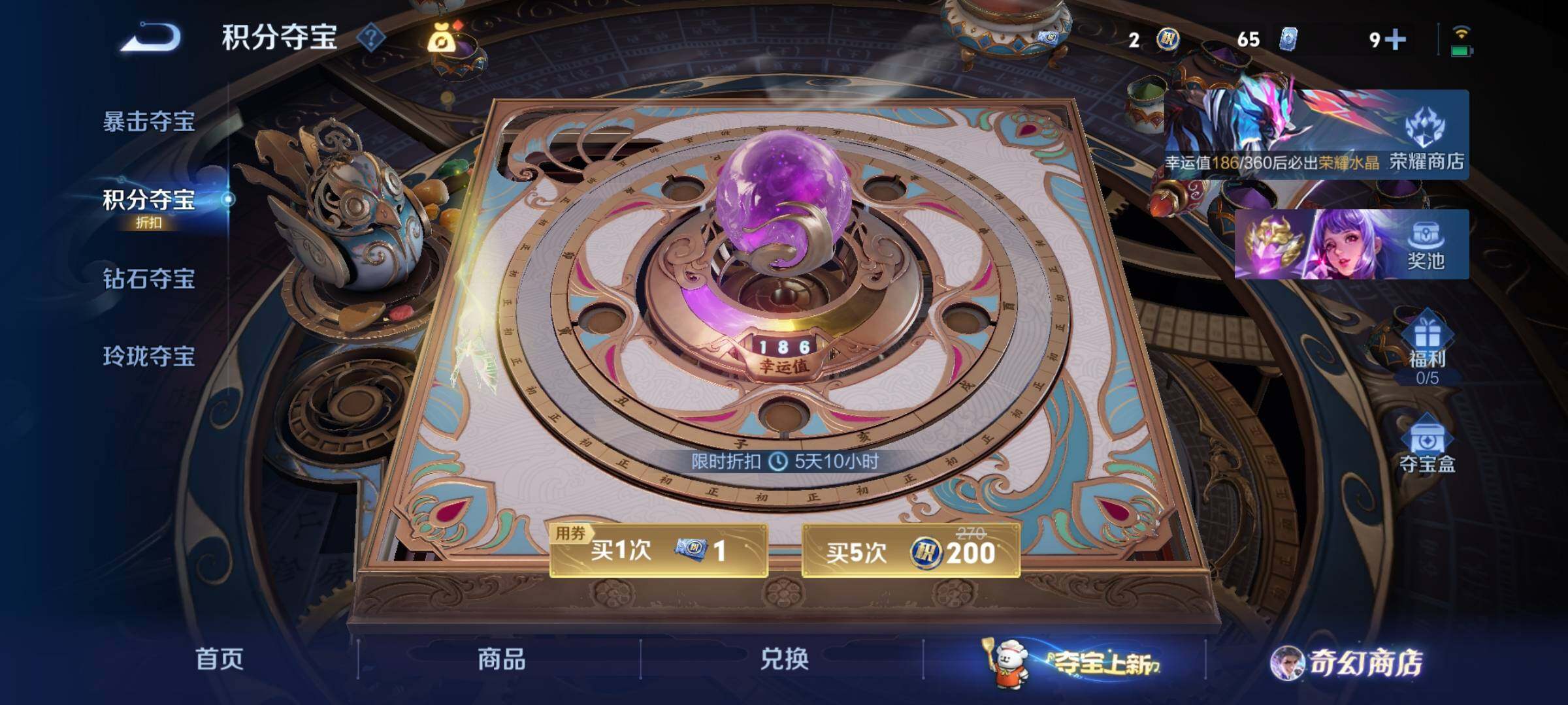 WZCMY467873王者荣耀账号详情图11