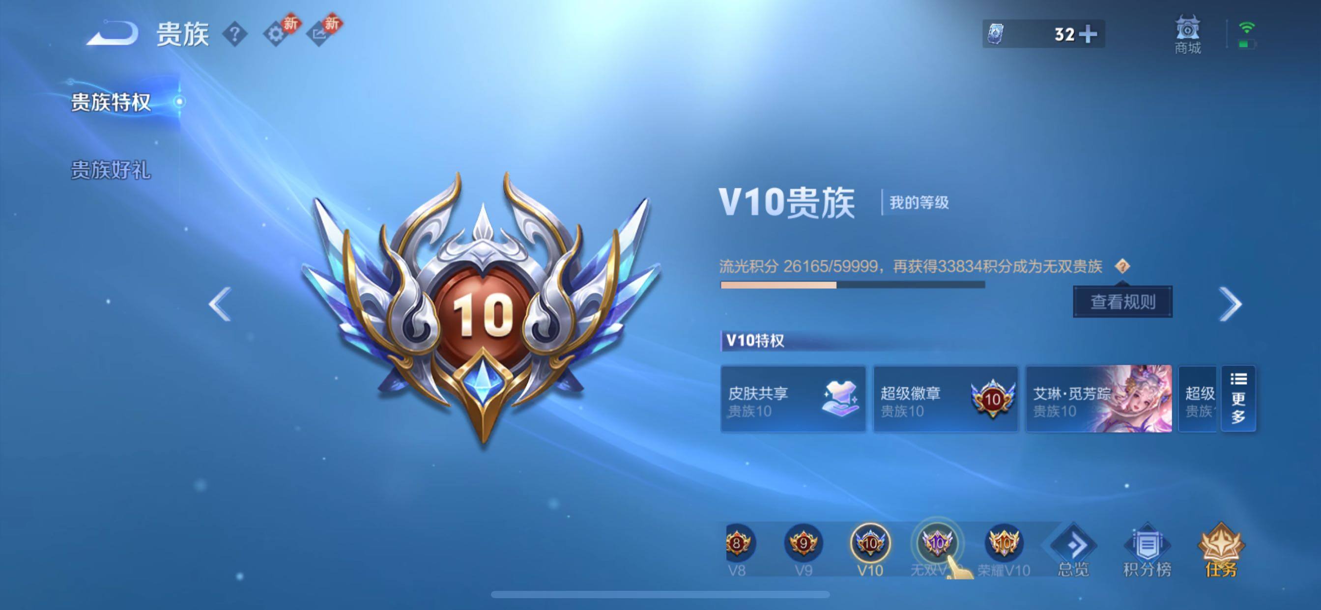 WZCMY433499王者荣耀账号详情图30