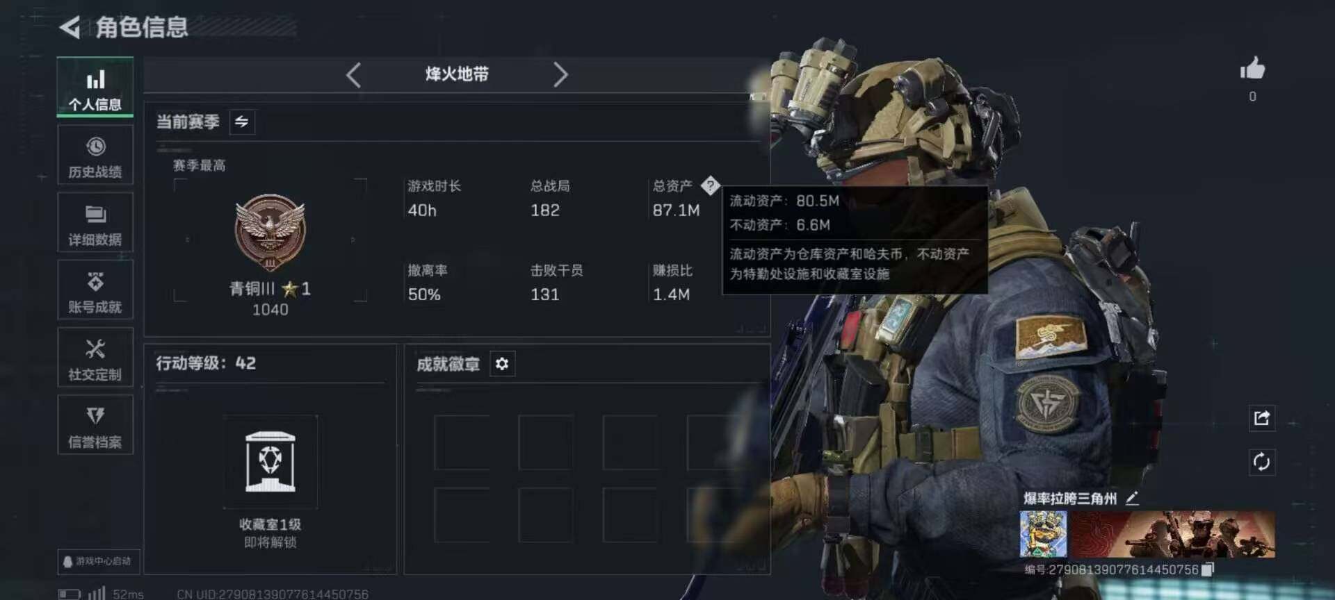 SJZCMW48345三角洲行动账号详情图4