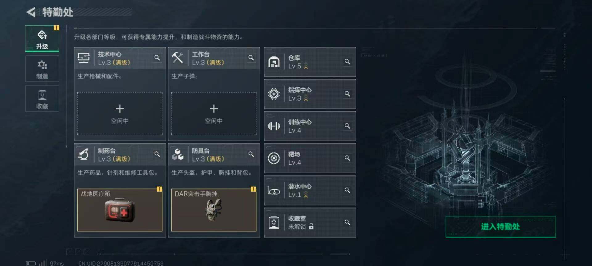 SJZCMW48345三角洲行动账号详情图5