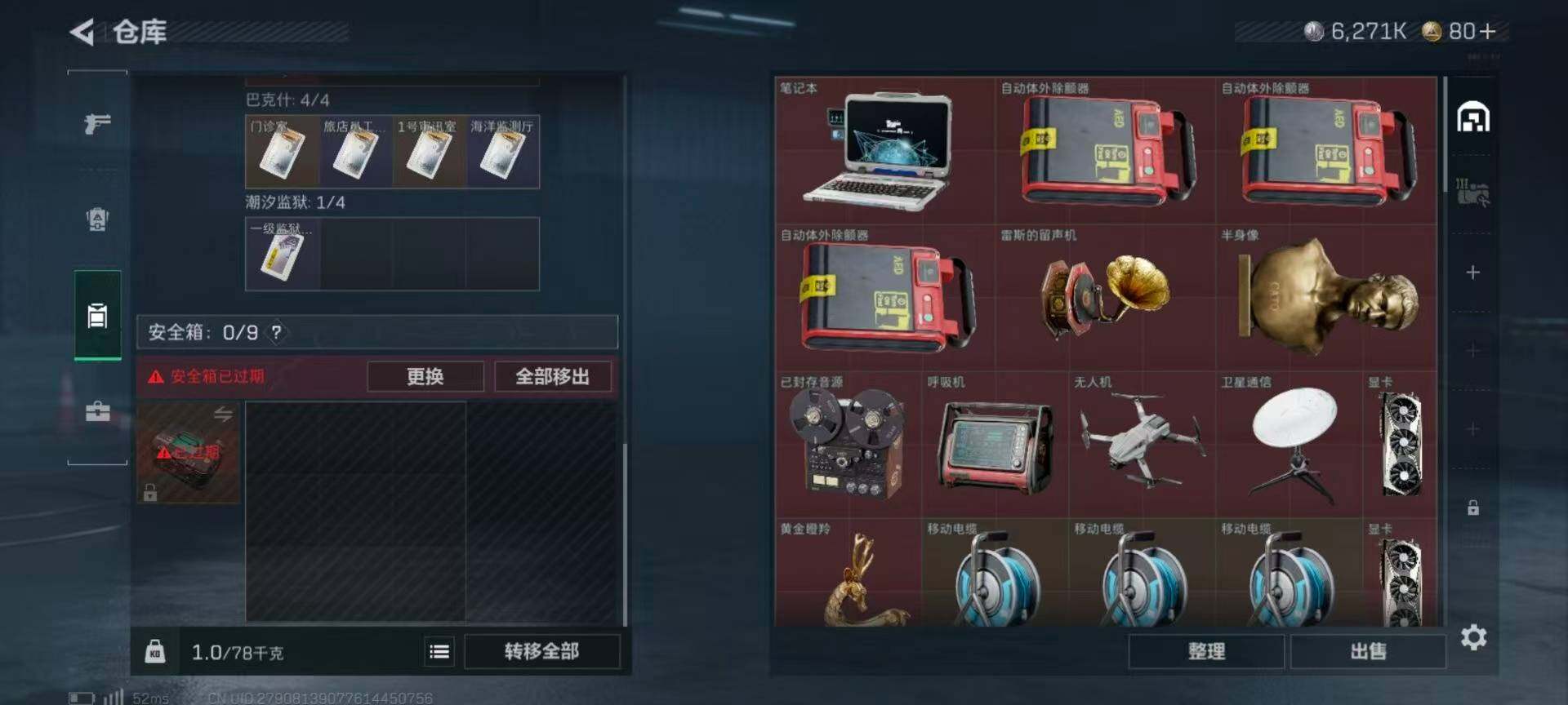 SJZCMW48345三角洲行动账号详情图6