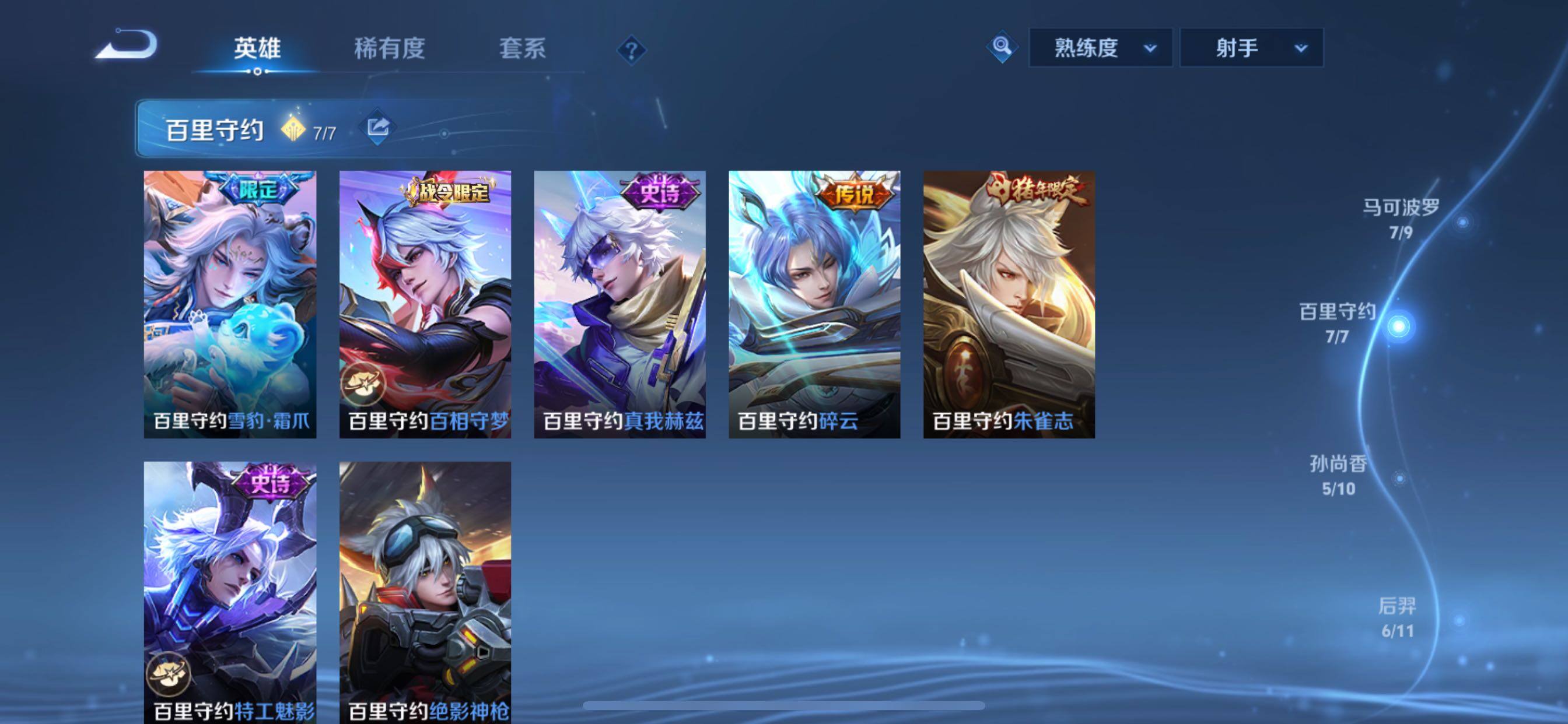 WZCMY433499王者荣耀账号详情图7