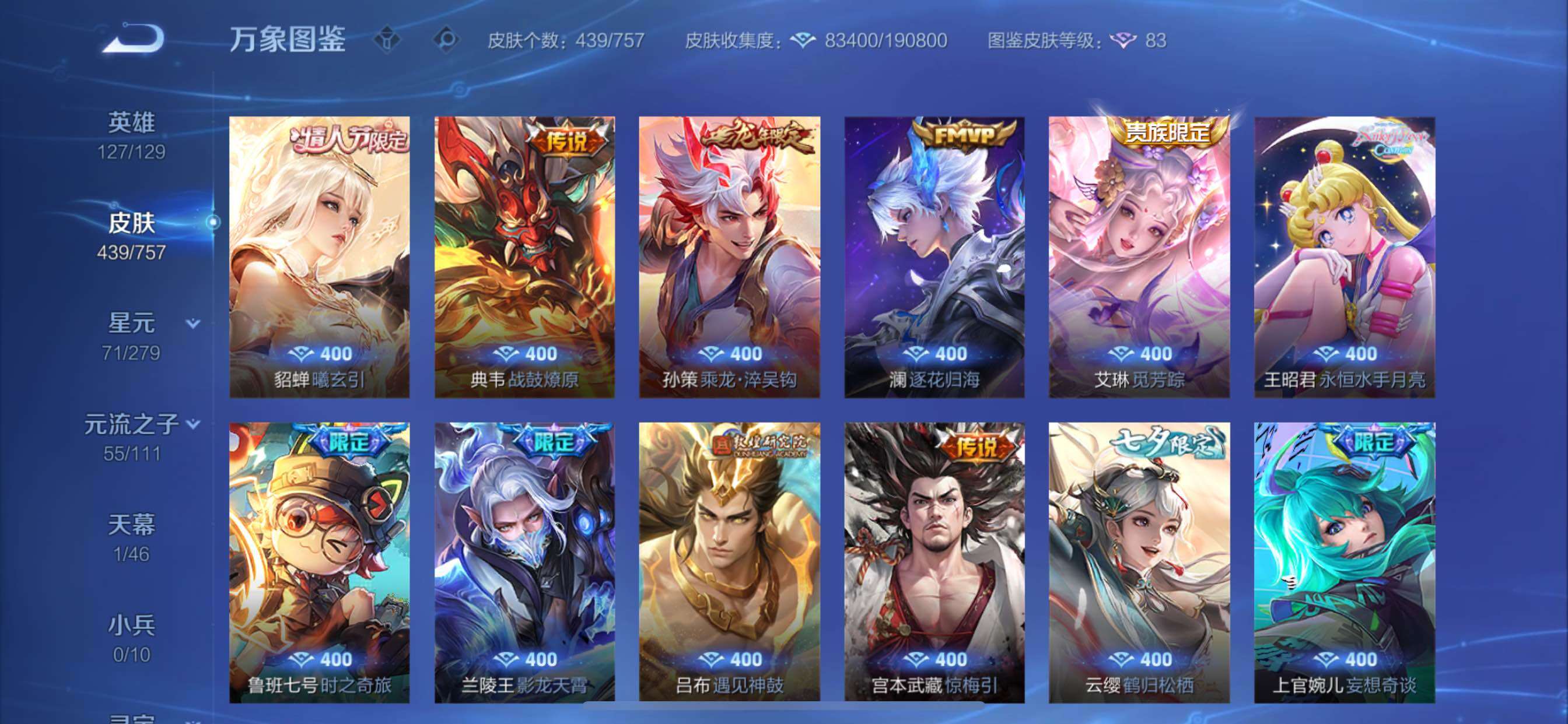 WZCMY433499王者荣耀账号详情图10