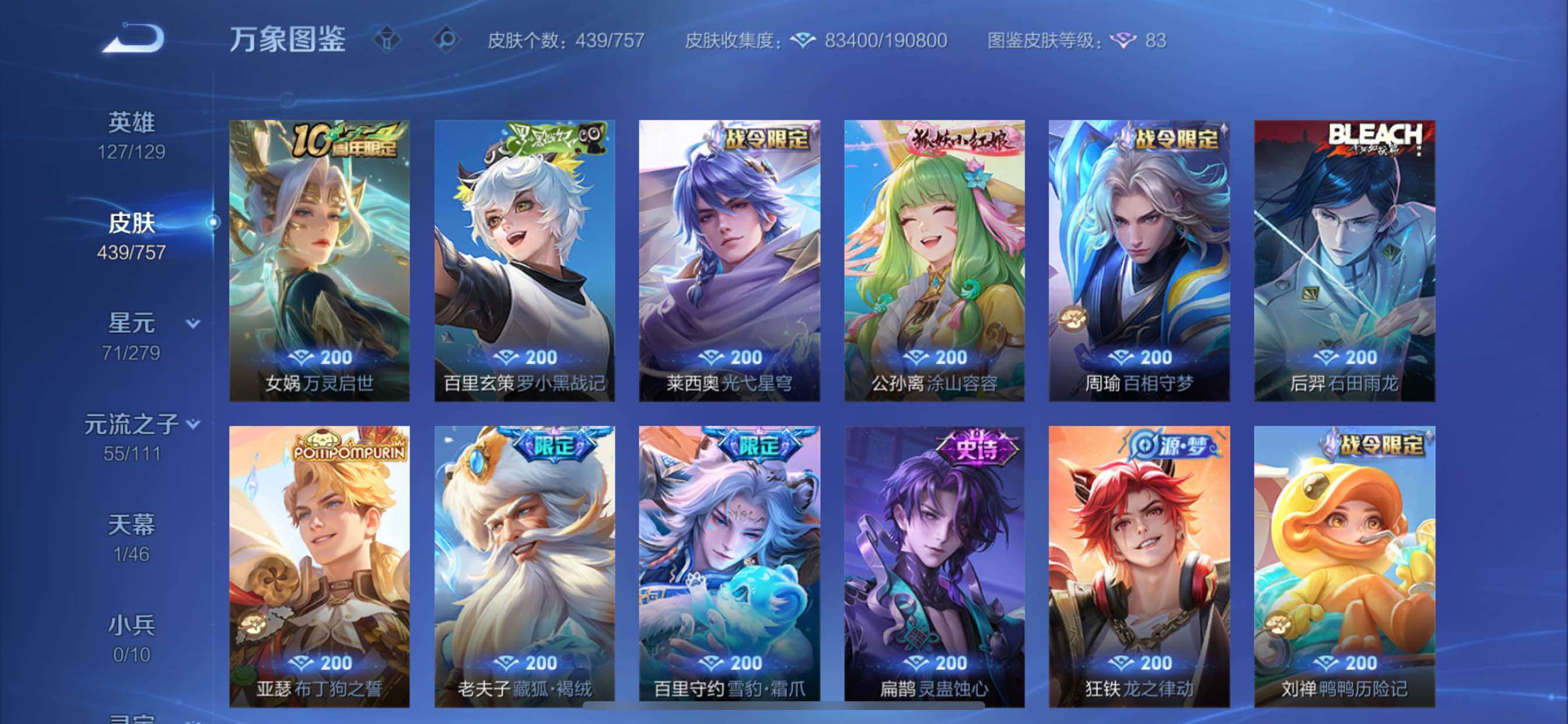 WZCMY433499王者荣耀账号详情图14