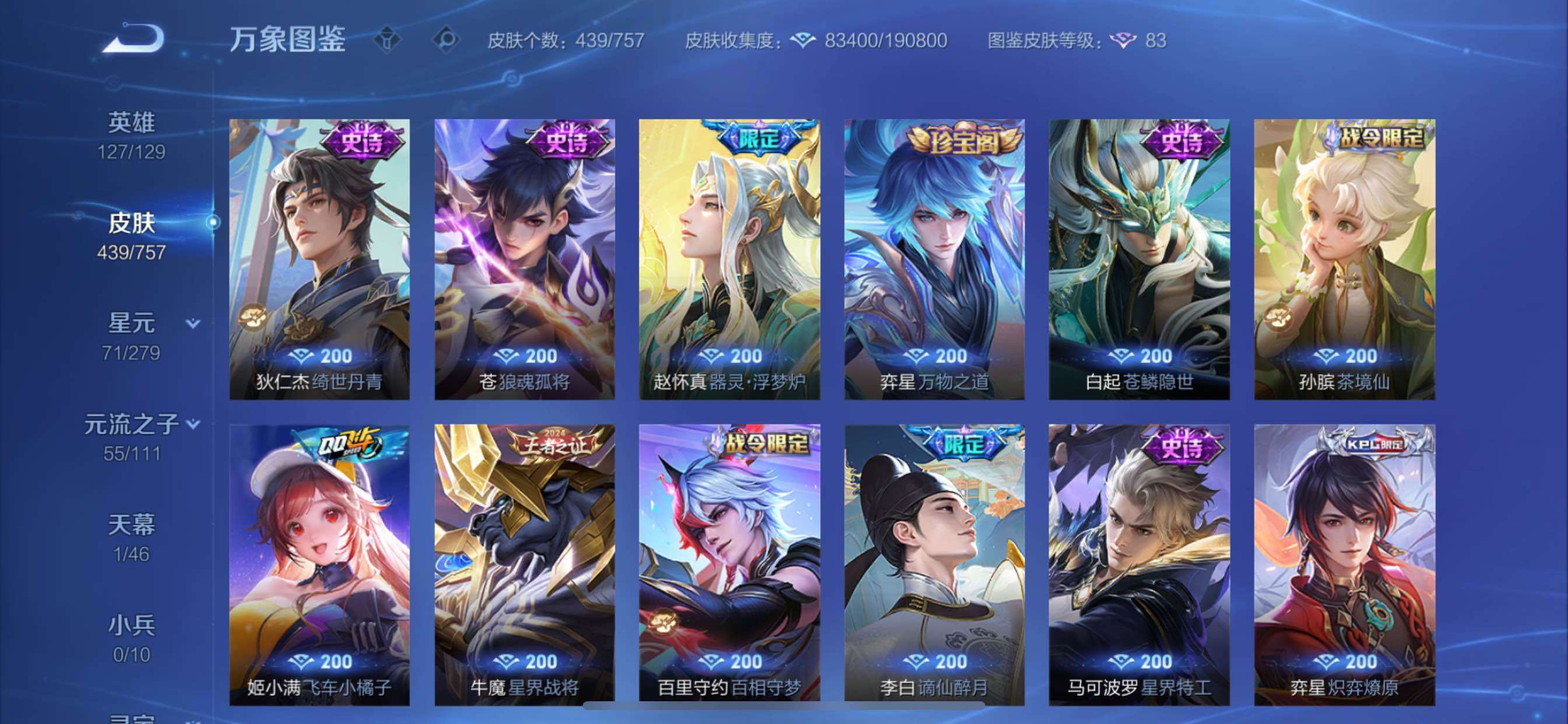 WZCMY433499王者荣耀账号详情图15