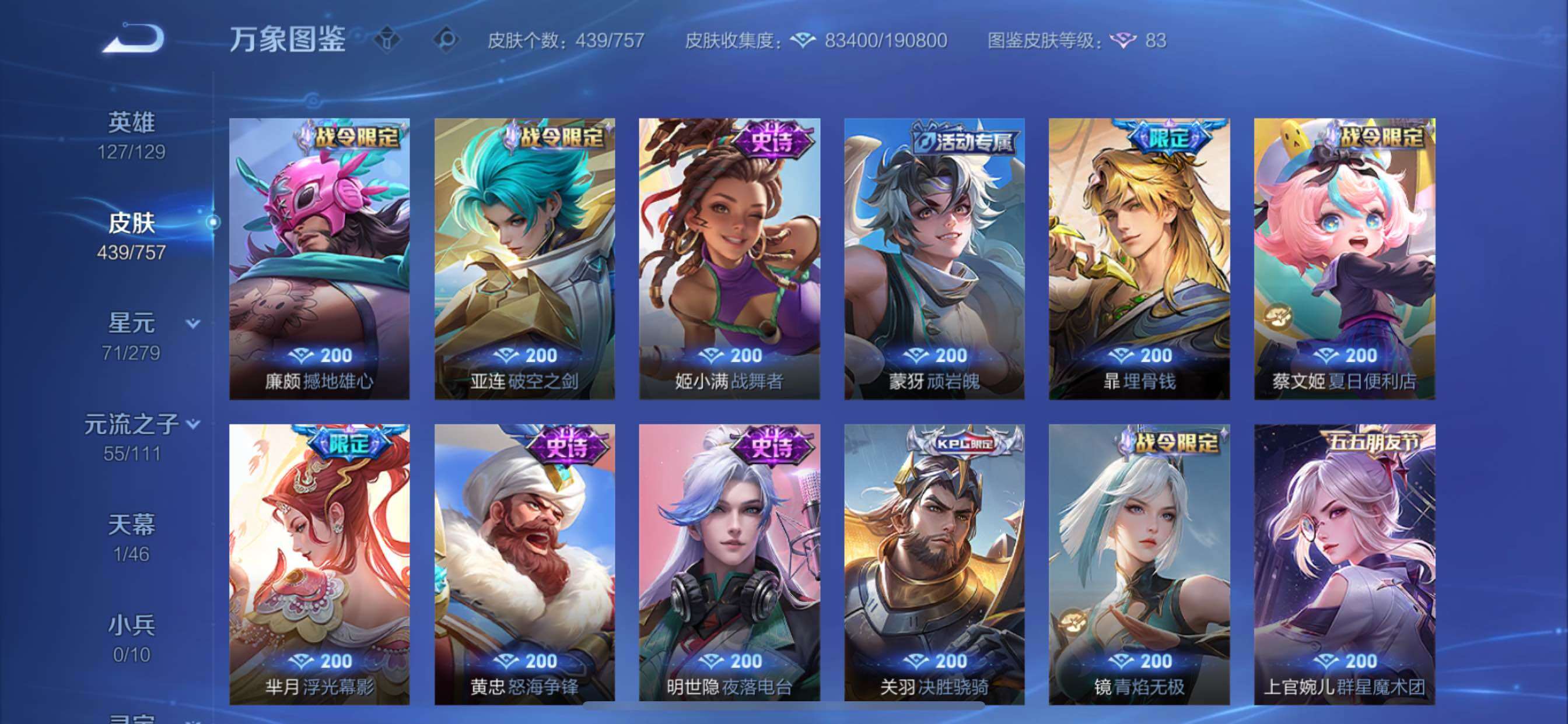 WZCMY433499王者荣耀账号详情图16