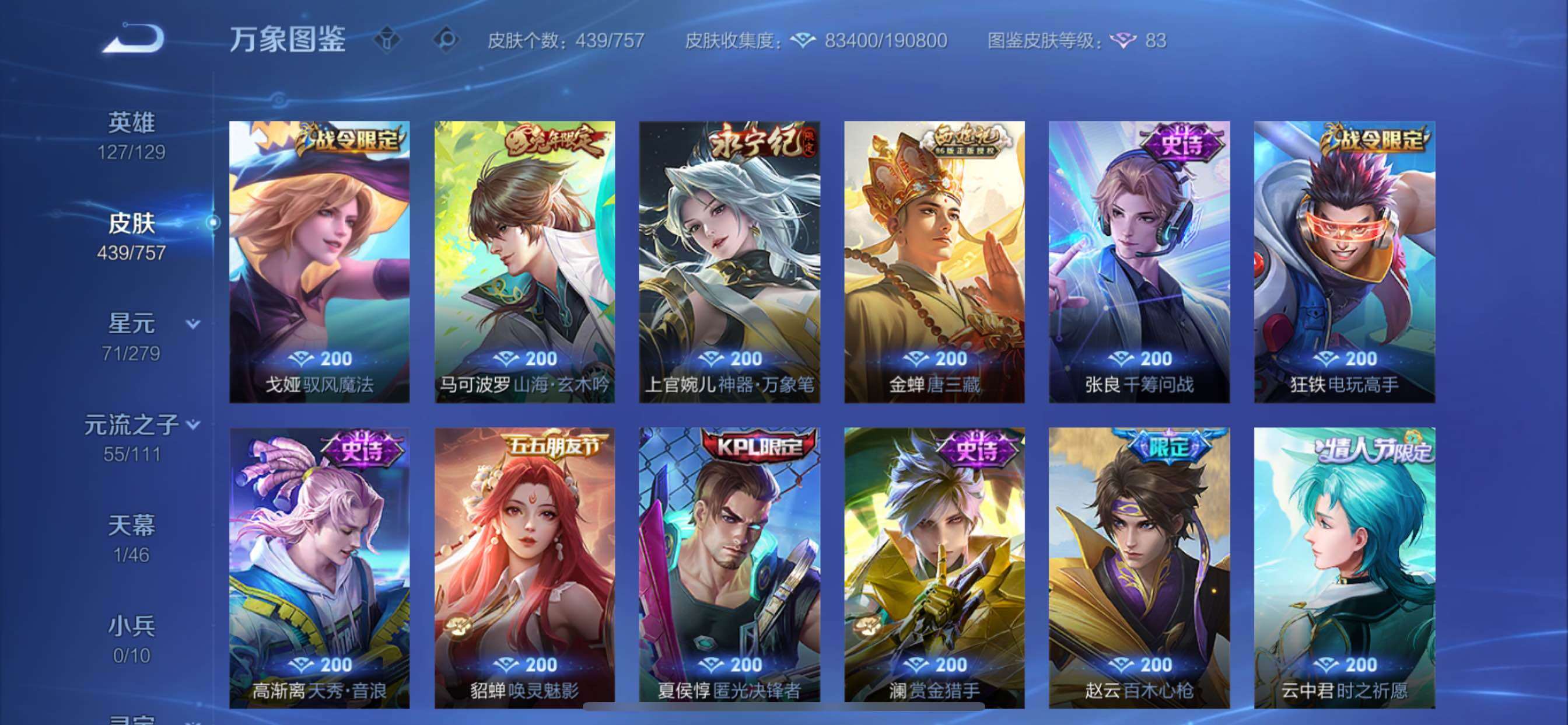 WZCMY433499王者荣耀账号详情图17