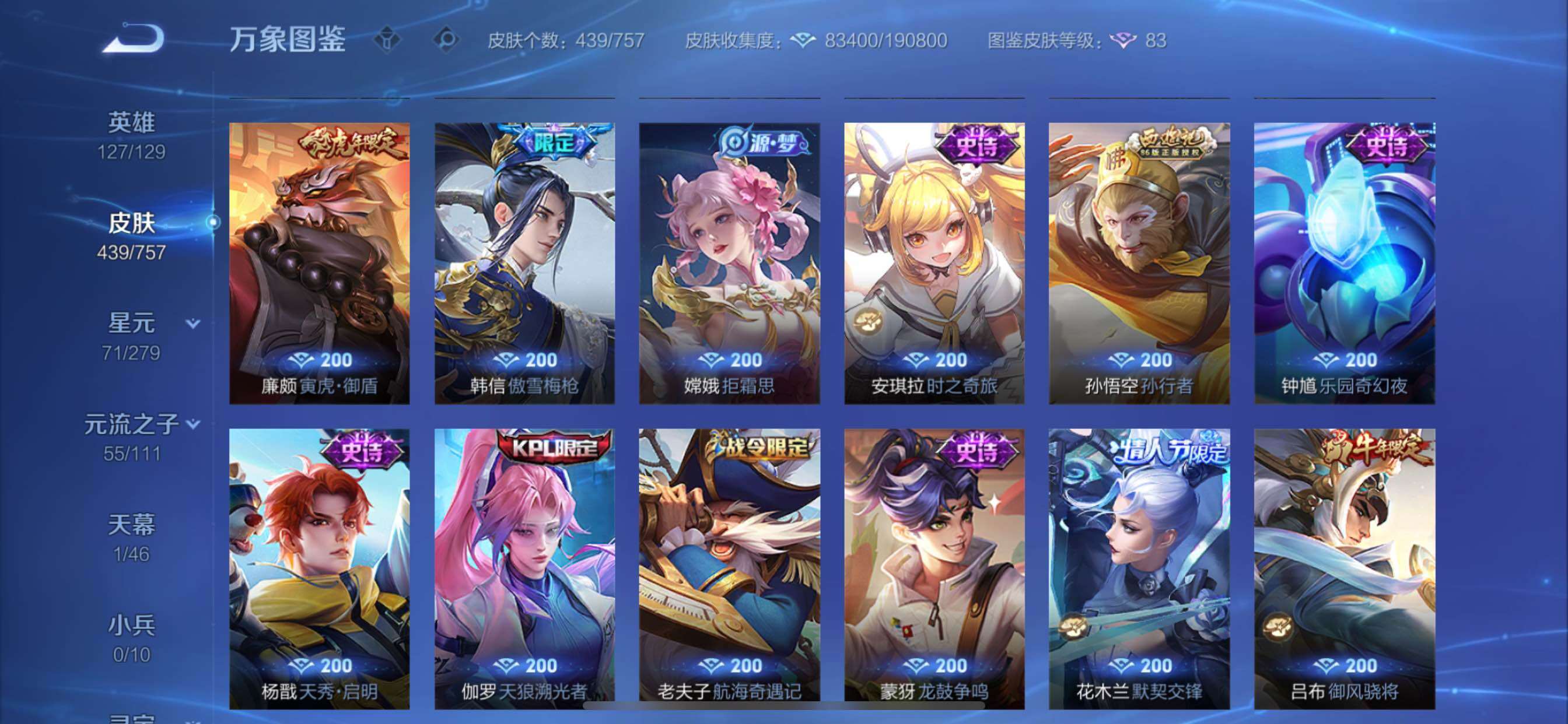 WZCMY433499王者荣耀账号详情图18