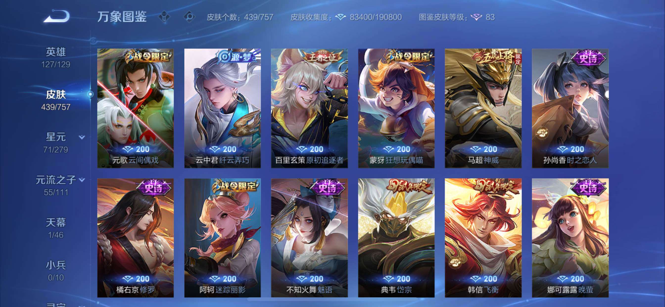 WZCMY433499王者荣耀账号详情图19