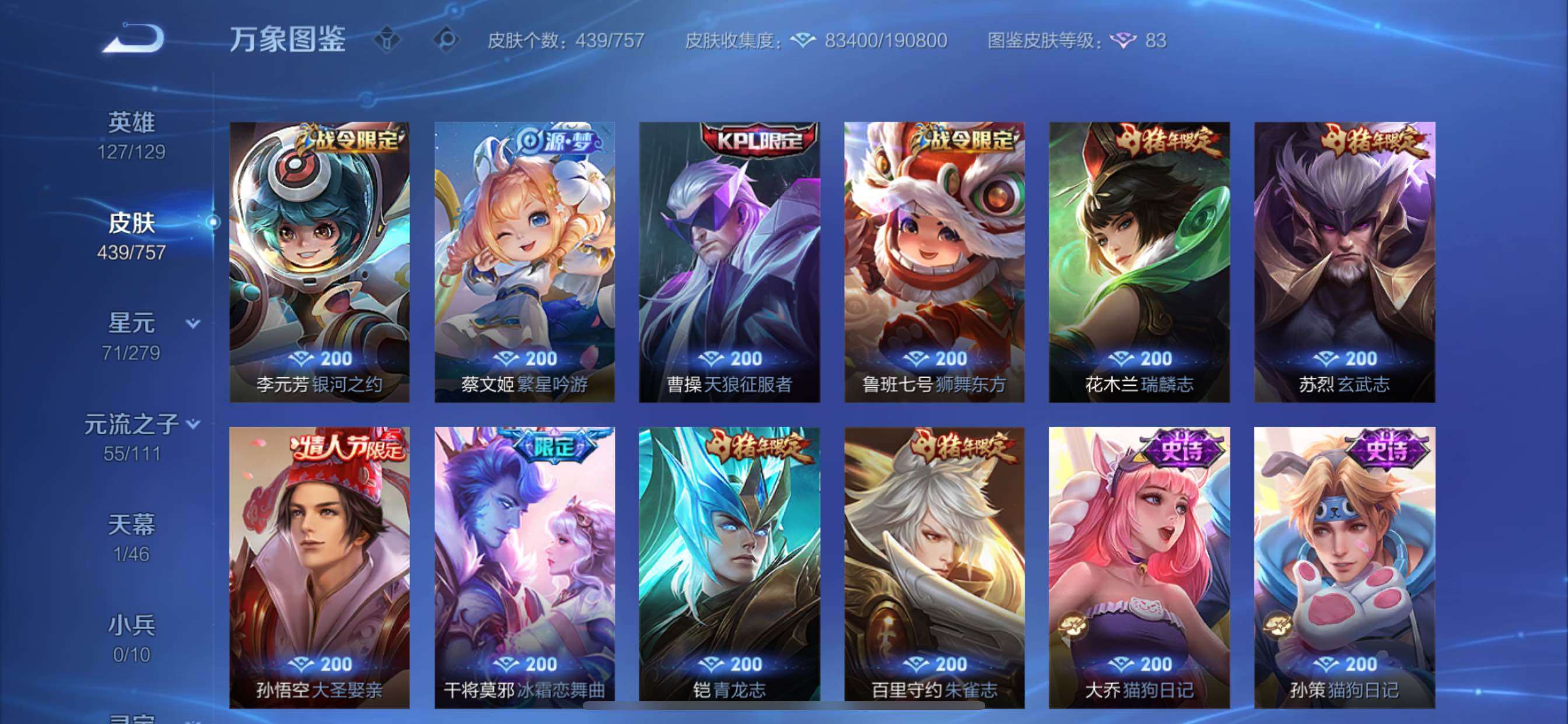 WZCMY433499王者荣耀账号详情图20