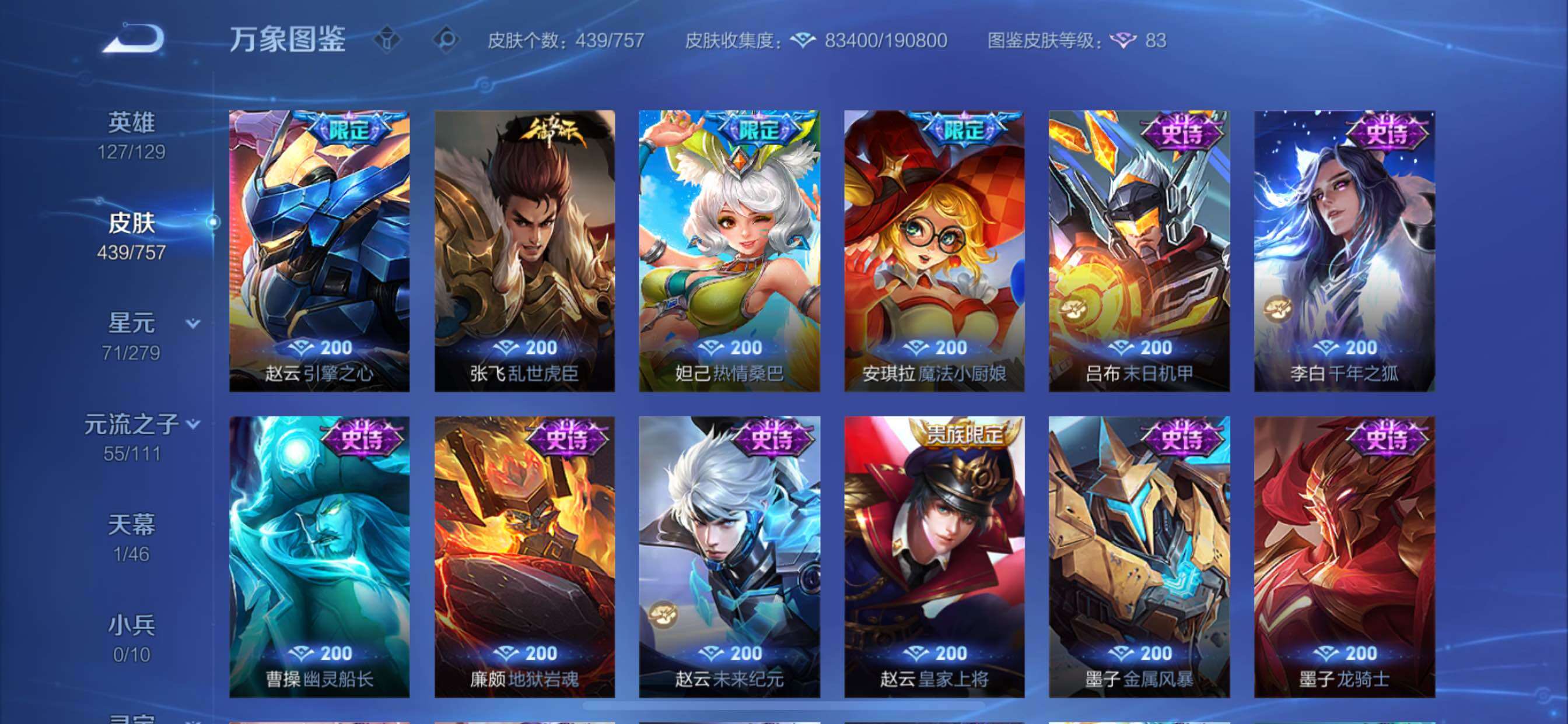 WZCMY433499王者荣耀账号详情图21