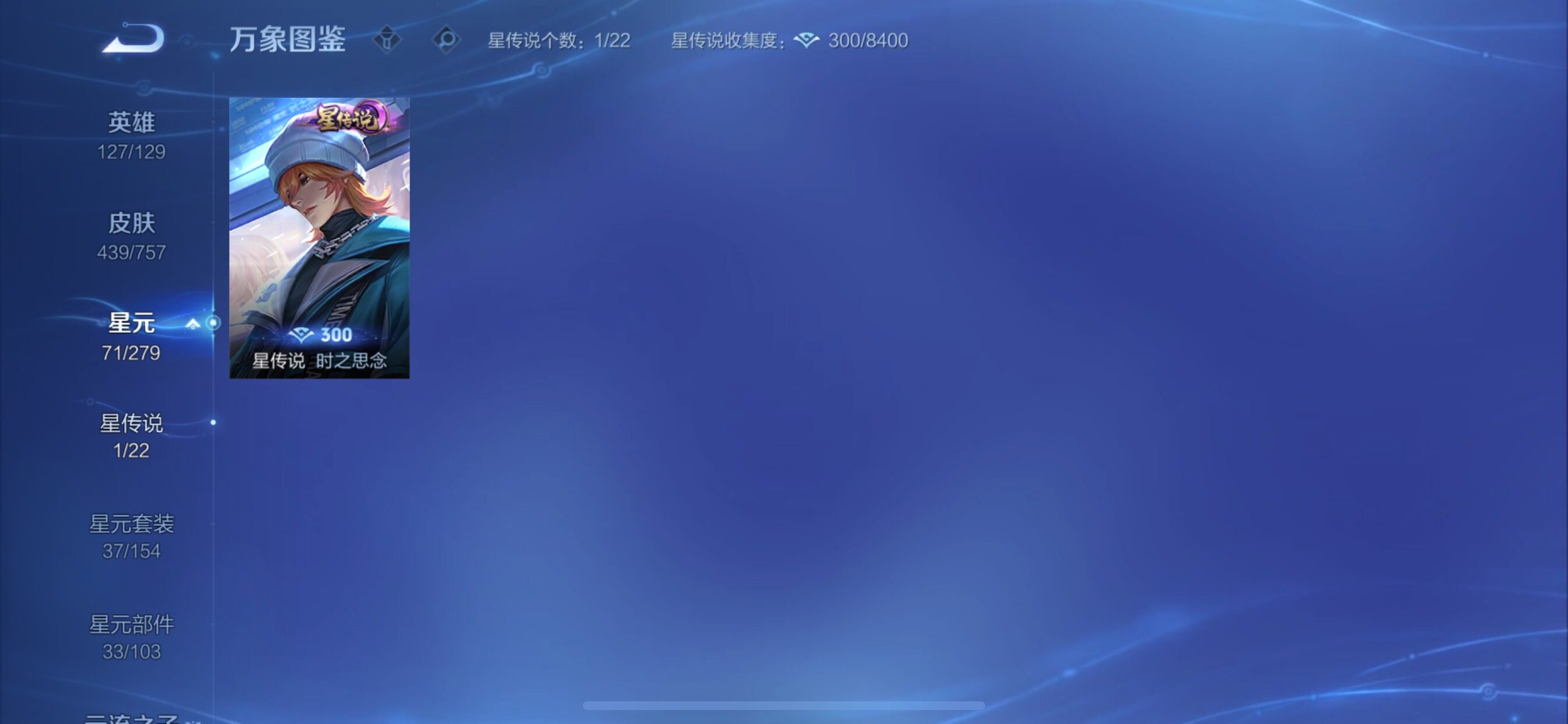 WZCMY433499王者荣耀账号详情图22