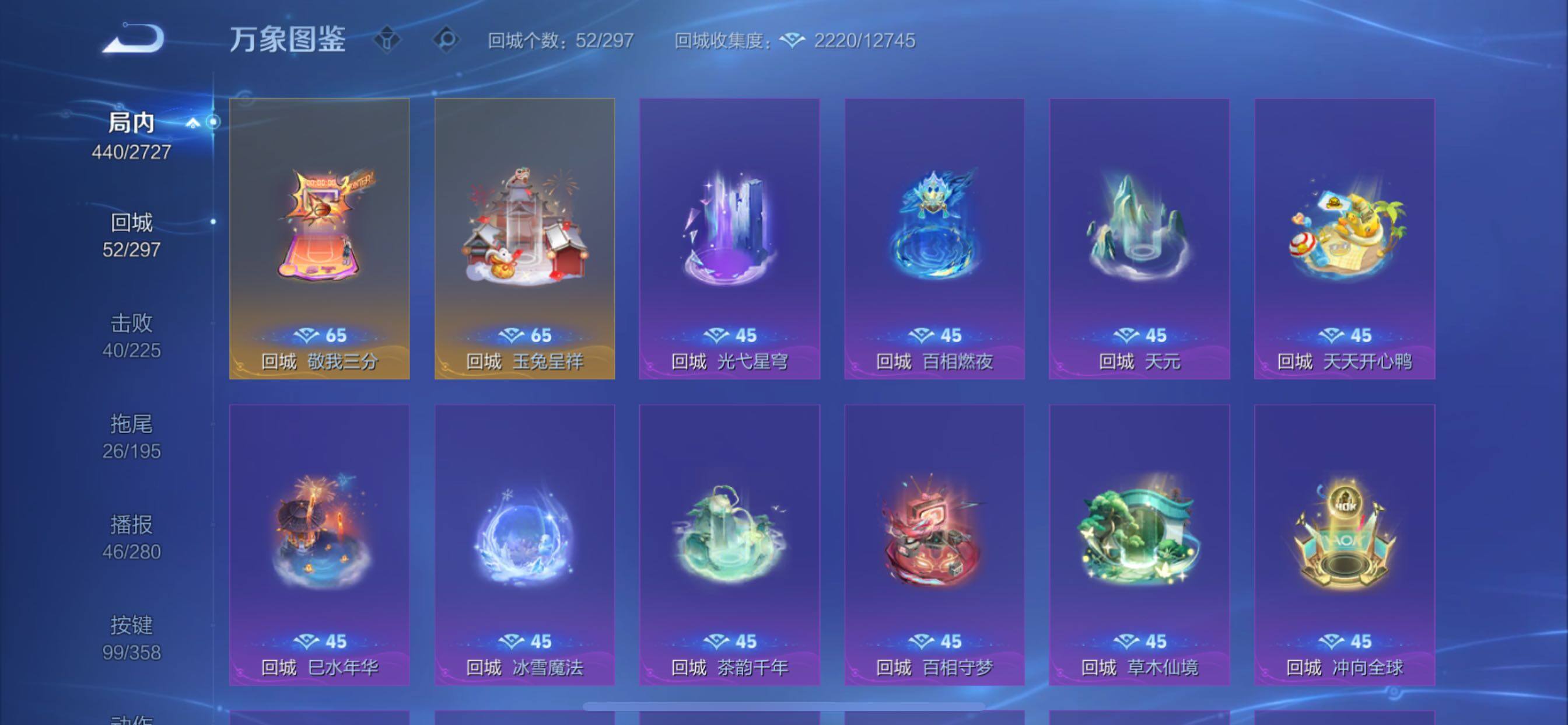 WZCMY433499王者荣耀账号详情图26