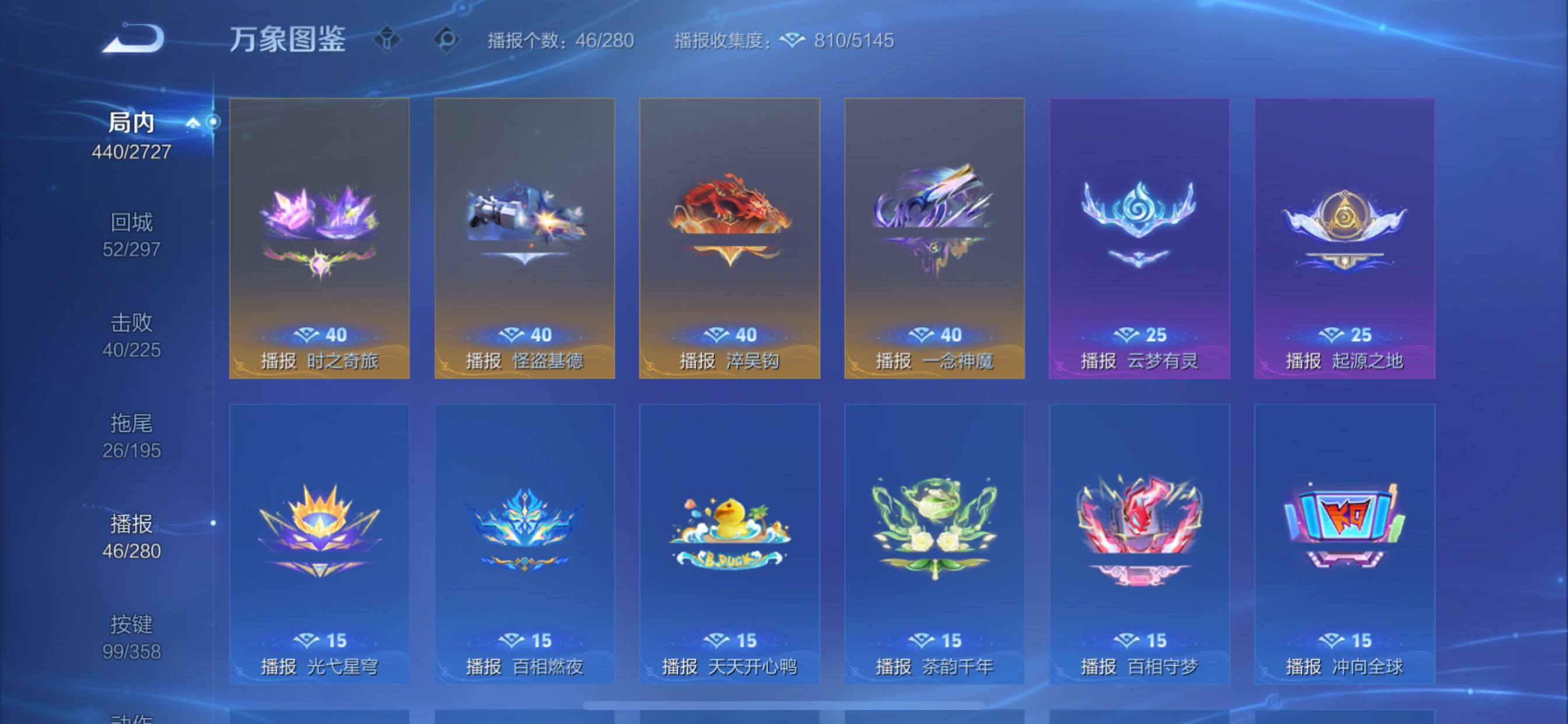 WZCMY433499王者荣耀账号详情图24