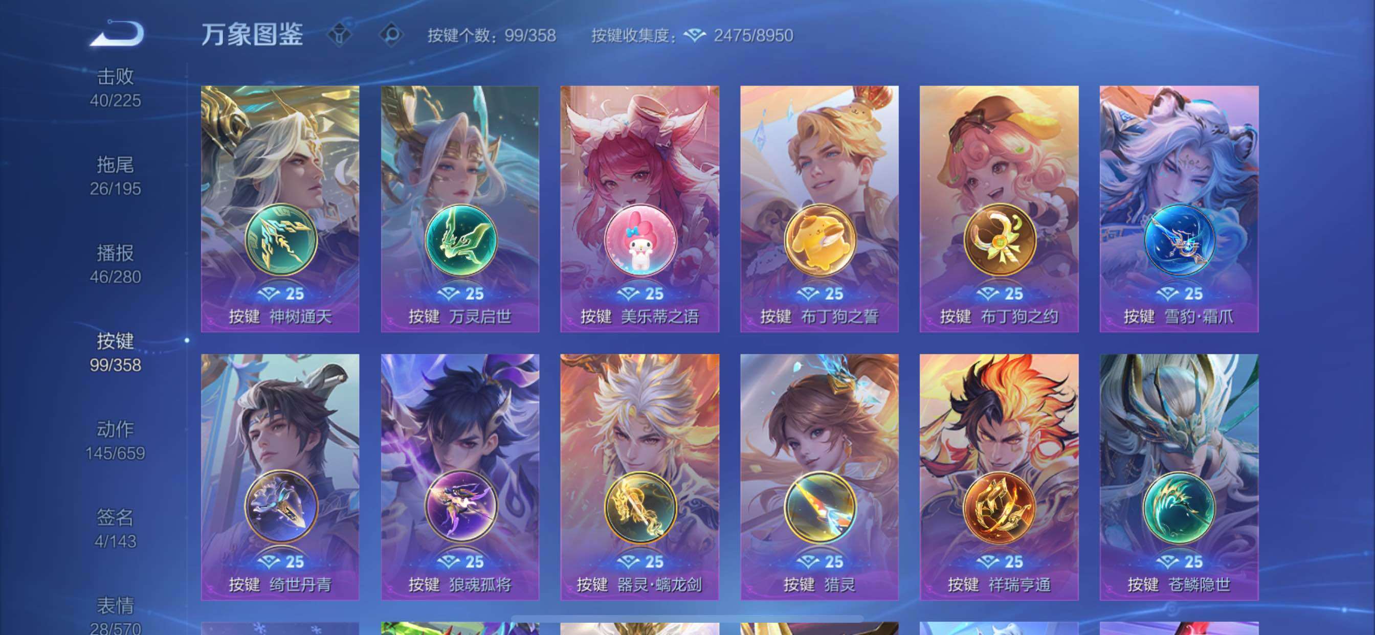 WZCMY433499王者荣耀账号详情图25