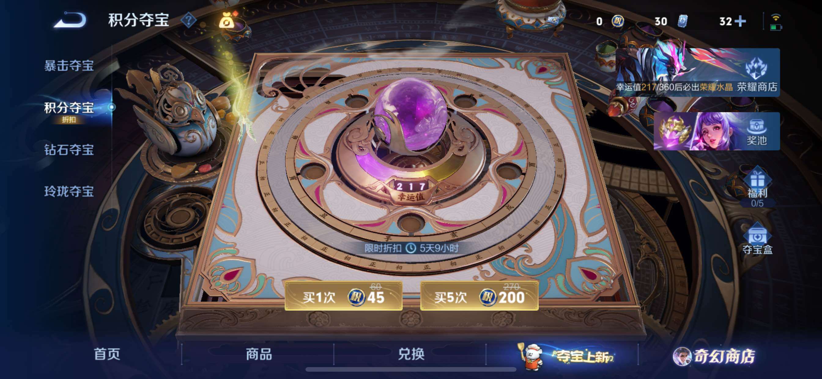 WZCMY433499王者荣耀账号详情图27