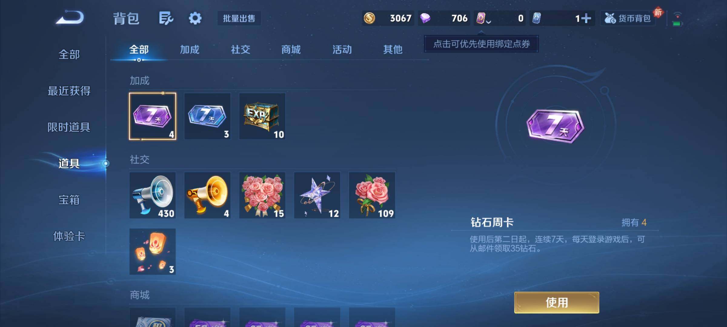 WZCMY431115王者荣耀账号详情图9