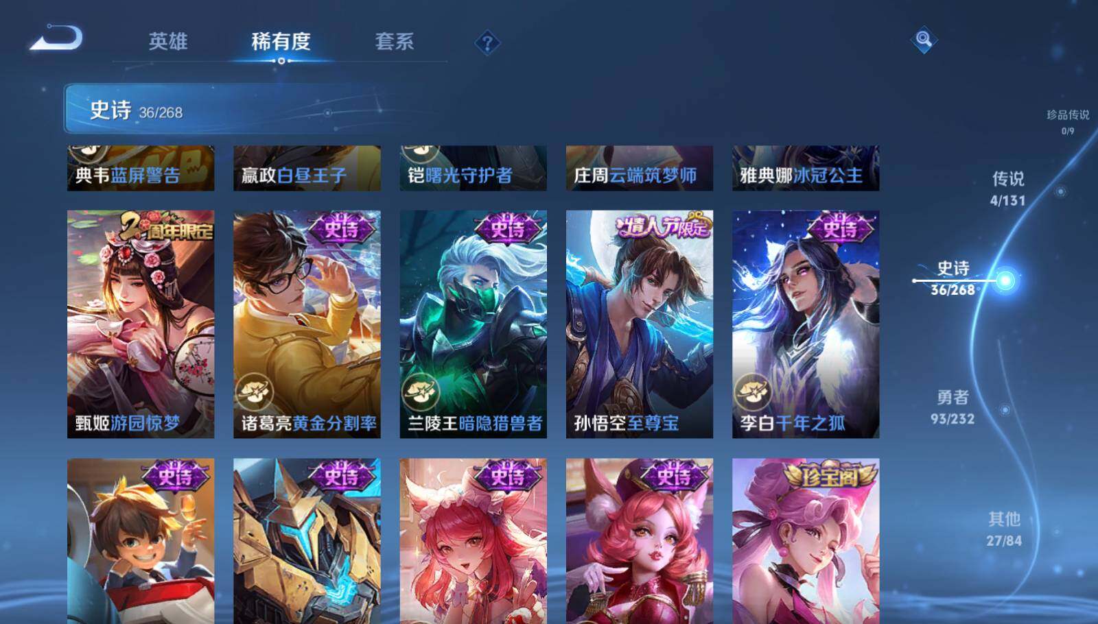 WZEY431883王者荣耀账号详情图5