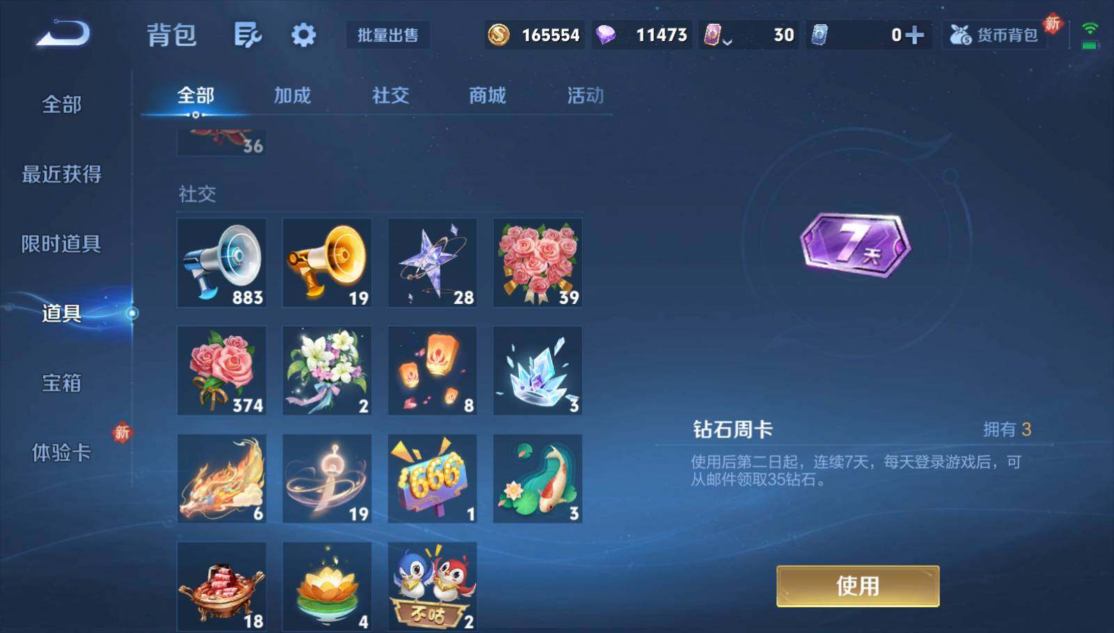 WZEY431883王者荣耀账号详情图8