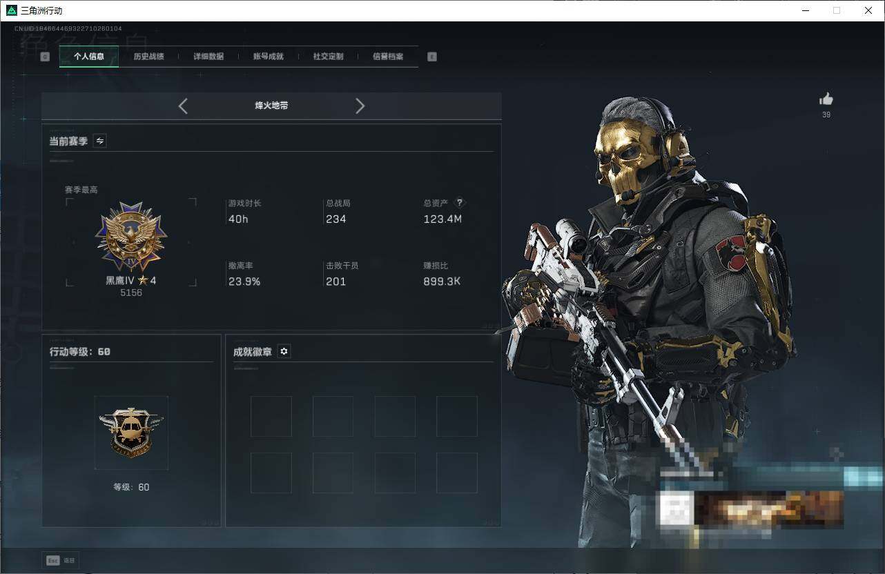 SJZEY46180三角洲行动账号详情图3