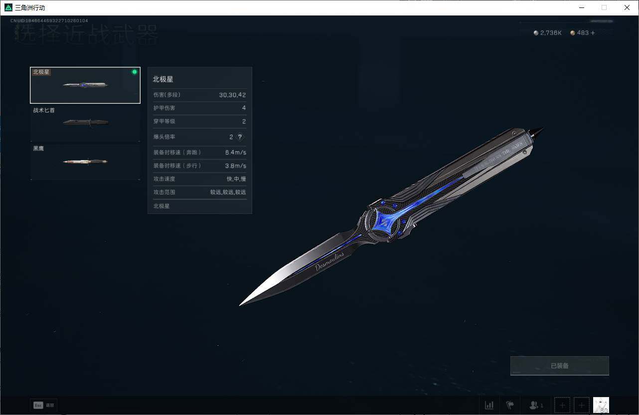 SJZEY46180三角洲行动账号详情图4