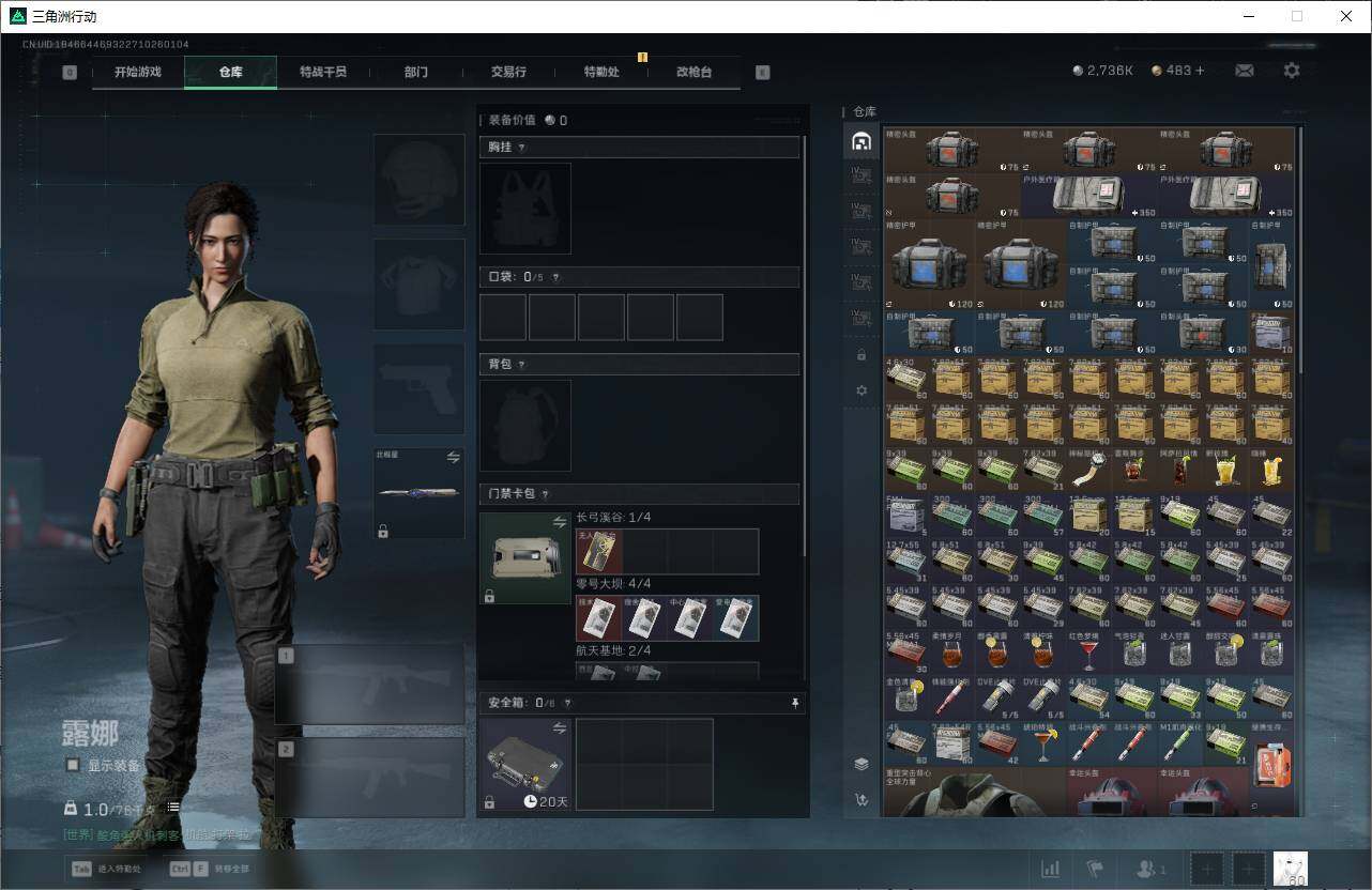 SJZEY46180三角洲行动账号详情图5