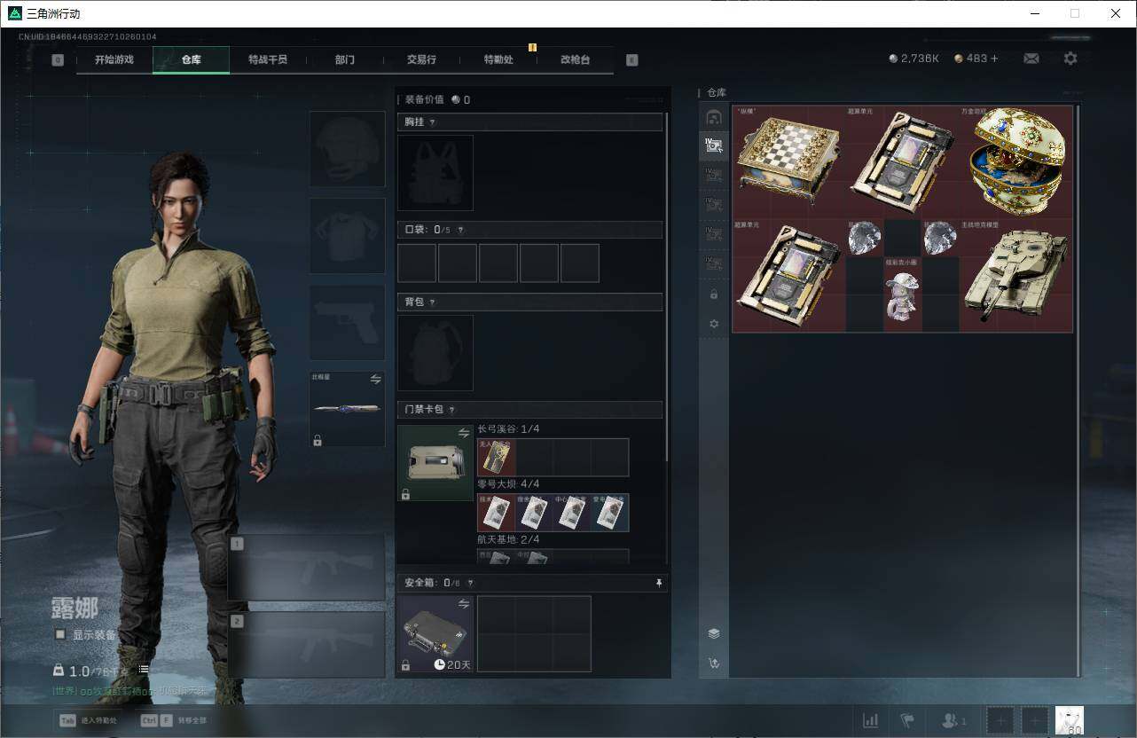 SJZEY46180三角洲行动账号详情图6