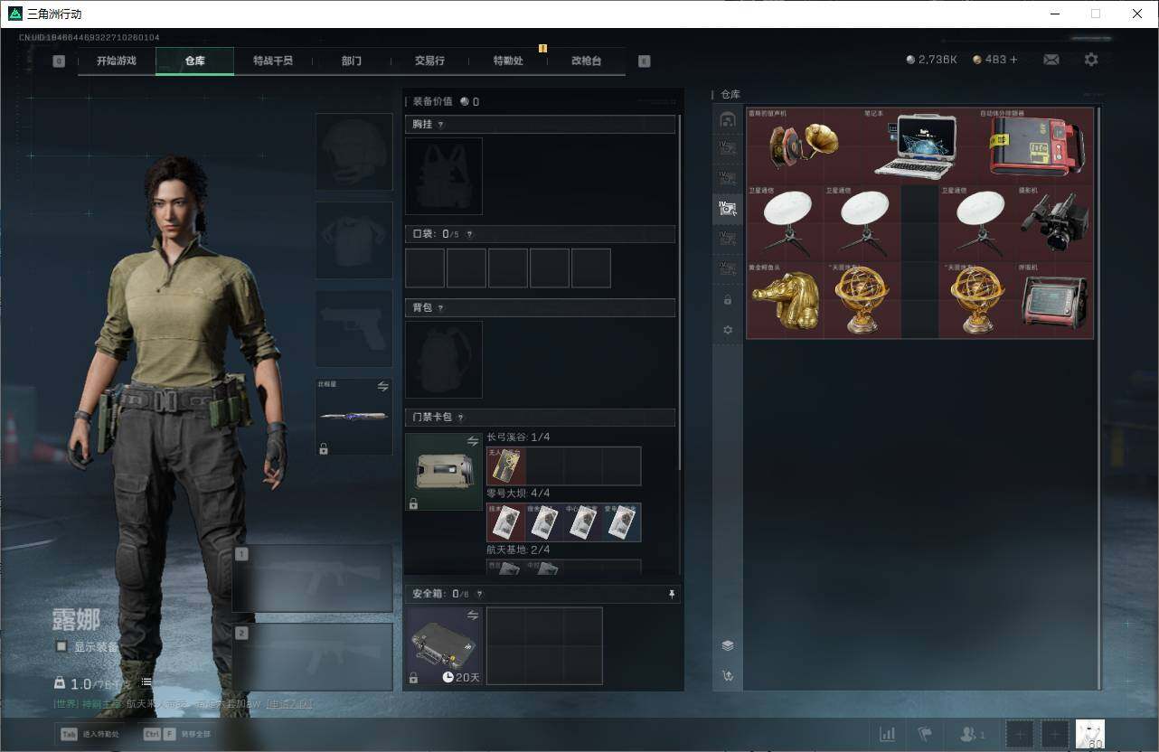 SJZEY46180三角洲行动账号详情图8