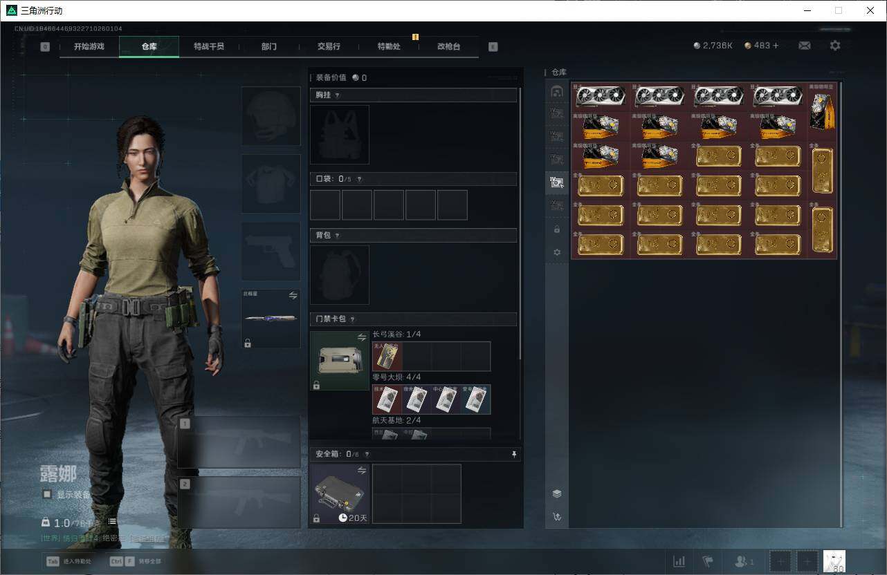 SJZEY46180三角洲行动账号详情图9